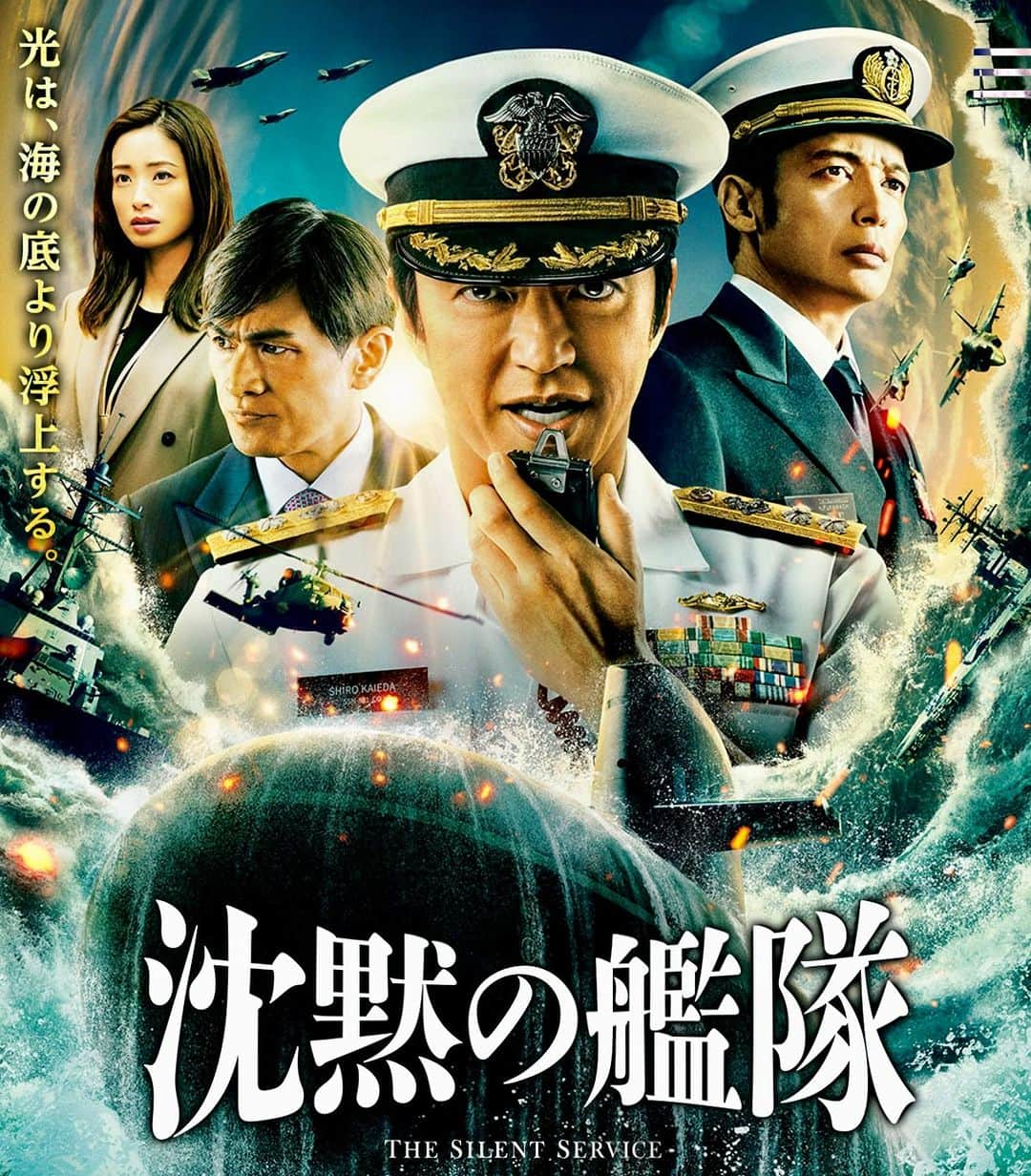 木原稔さんのインスタグラム写真 - (木原稔Instagram)「映画「沈黙の艦隊」劇場公開9月29日 #沈黙の艦隊 #大沢たかお  #防衛省・自衛隊  #防衛省海上自衛隊」9月26日 5時56分 - kiharaminoru