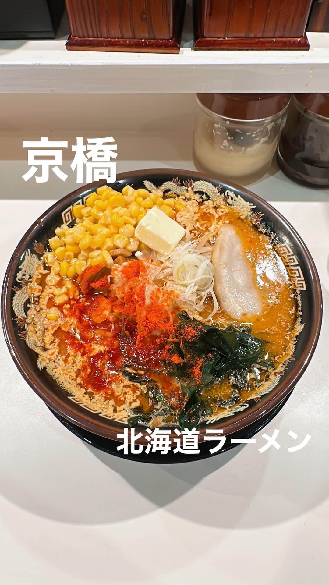 のインスタグラム：「バターコーン味噌ラーメンという背徳メシが、唐辛子かかってるだけで痩せそうに感じるの、なぁぜなぁぜ？  #なぁぜなぁぜシリーズ  #ダイエットごはん #味噌ラーメン #コーンバター #北海道らーめんみそ熊  #みそ熊 #北海道ラーメン #kiki京橋 #大阪京橋 #味噌拉麵  #된장라면」