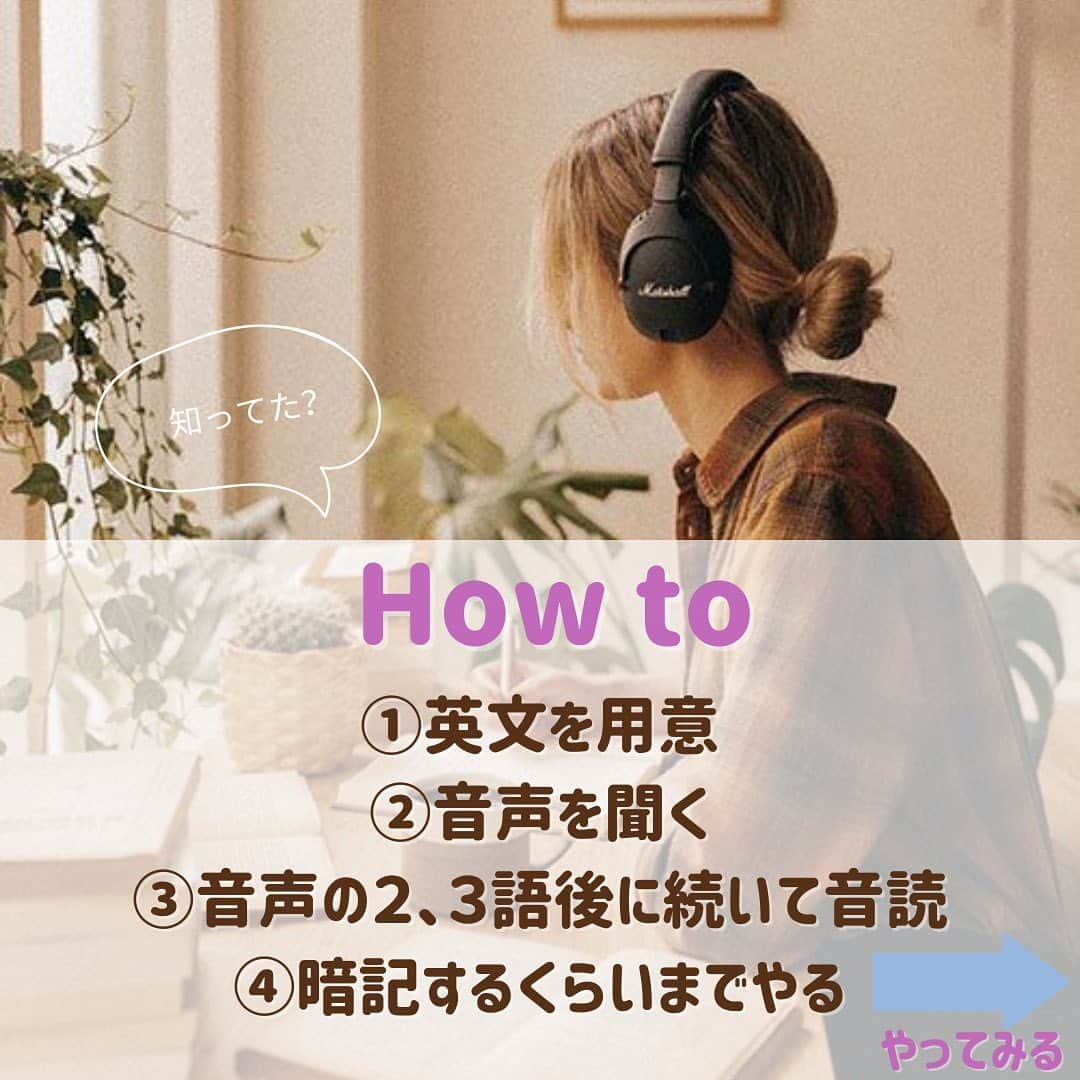 MAHOさんのインスタグラム写真 - (MAHOInstagram)「他のシャドーイングは @maho_english  〜日本語訳〜 ただ前に進もう。 早くなくてもいいから、完璧じゃなくてもいいから。 ただ、確かに前に進もう。  〜message〜 英語を話せるようになりたい！ そんな自分に向けて 今日も一歩前に進もう☺️☺️🌸 by maho  ◼️シャドーイングの効果◼️ 第１位 - リスニング力UP 第２位 - 発音イントネーション向上 第３位 - 速読力/ 読解力UP 第４位 - 語彙力/表現力UP 第５位 - 発話力UP . . etc. 総合的に英語力がつくから 独学ペラペラにはもってこい！！！  ◼️シャドーイングのやり方◼️ 音声の2、3語後に続いて音読。 ☝️黙ってやったら意味ない！ ⁡ ◼️どこまでやるべき？◼️ 文字を見ないですらすら音読できるようになるまで！ ⁡ ◼️ポイント◼️ 音声とそっくりの発音、イントネーションで音読することで英語力アップするよ！🔥 騙されたと思ってやってみてね🌸🌸」9月26日 7時18分 - maho_english