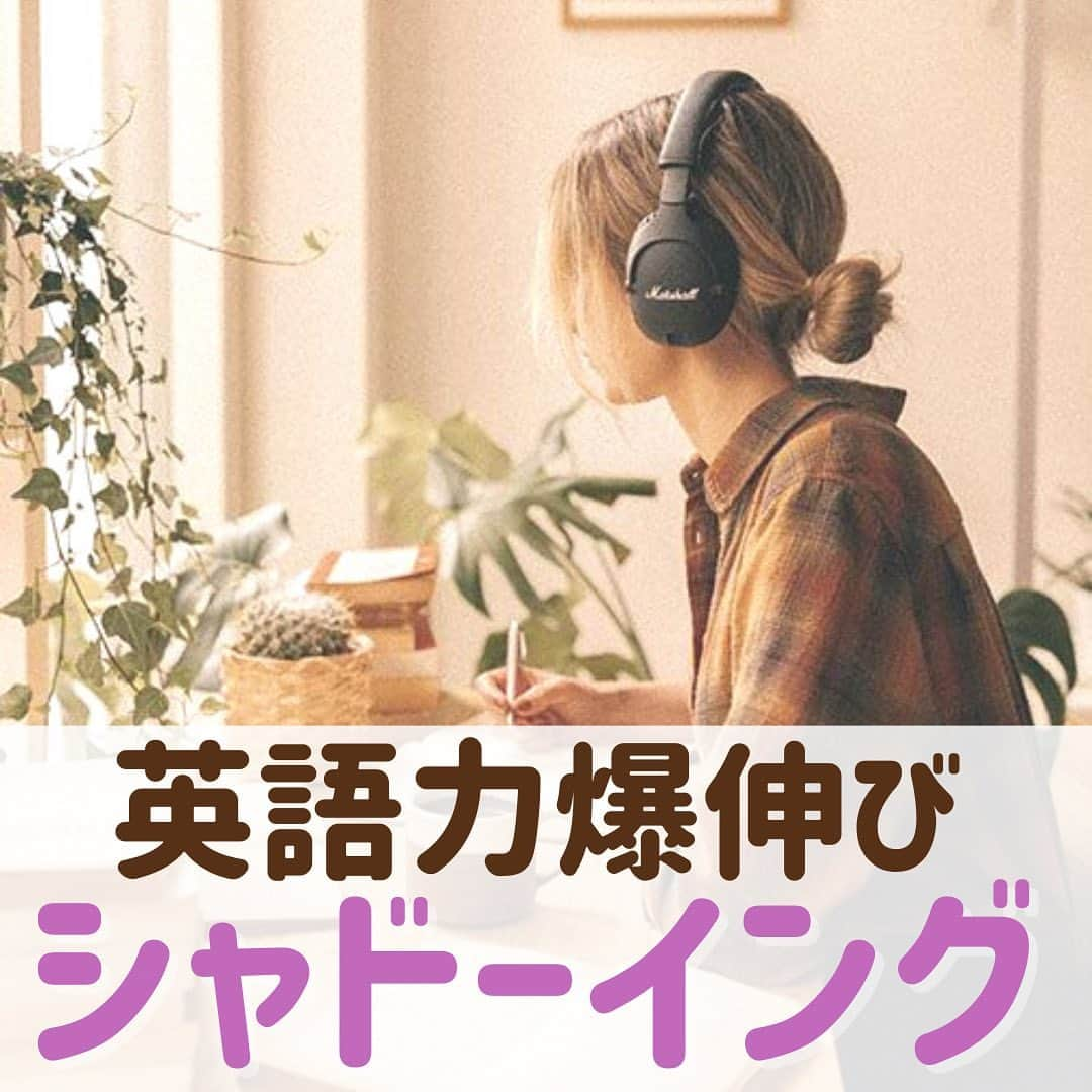 MAHOのインスタグラム：「他のシャドーイングは @maho_english  〜日本語訳〜 ただ前に進もう。 早くなくてもいいから、完璧じゃなくてもいいから。 ただ、確かに前に進もう。  〜message〜 英語を話せるようになりたい！ そんな自分に向けて 今日も一歩前に進もう☺️☺️🌸 by maho  ◼️シャドーイングの効果◼️ 第１位 - リスニング力UP 第２位 - 発音イントネーション向上 第３位 - 速読力/ 読解力UP 第４位 - 語彙力/表現力UP 第５位 - 発話力UP . . etc. 総合的に英語力がつくから 独学ペラペラにはもってこい！！！  ◼️シャドーイングのやり方◼️ 音声の2、3語後に続いて音読。 ☝️黙ってやったら意味ない！ ⁡ ◼️どこまでやるべき？◼️ 文字を見ないですらすら音読できるようになるまで！ ⁡ ◼️ポイント◼️ 音声とそっくりの発音、イントネーションで音読することで英語力アップするよ！🔥 騙されたと思ってやってみてね🌸🌸」