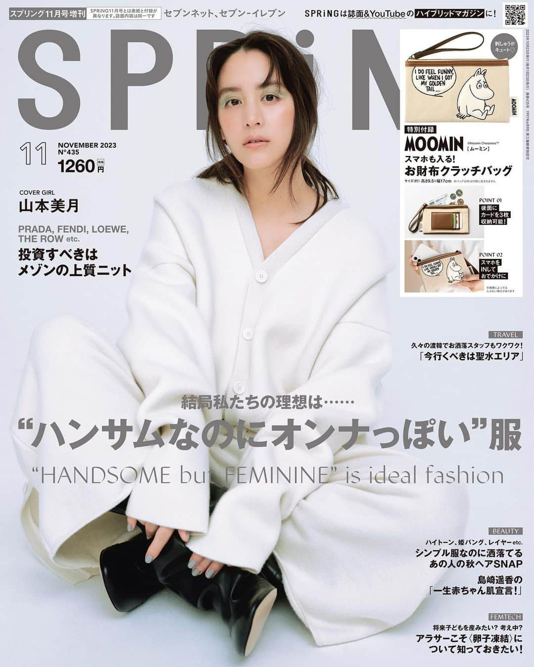 SPRiNGのインスタグラム：「今月は増刊号も発売！  付録は、アップリケ刺しゅうのムーミンがキュートなお財布クラッチバッグ✨  こちらも要チェック！  ※一部地域では発売日が異なります  #雑誌スプリング」