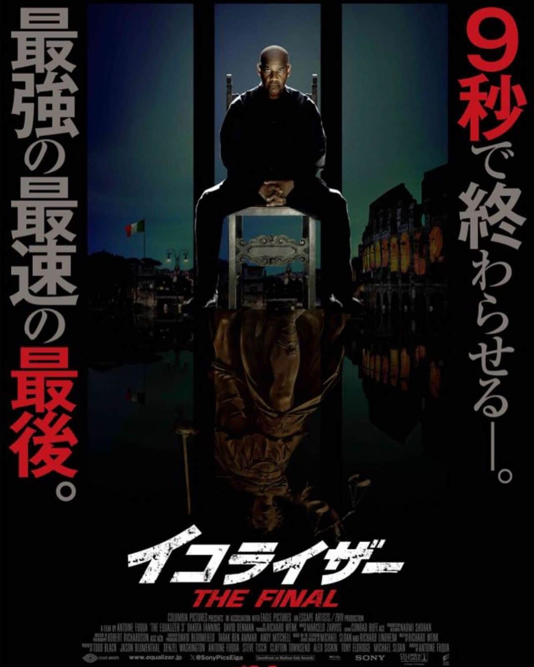 伊藤さとりのインスタグラム：「『イコライザー』がとても好き。 デンゼル・ワシントンの演技が好きもあるし アントワン・フークア監督の いちいち絵になるショットが好きもあるし キレやすくてめっちゃ強くて 二重人格みたいな『遠山の金さん』の アメリカ版みたいな主人公が掻き回す ストーリーが好きもある。 今回のパート3もたまらなく好き。 マッコールが 「すべてはタイミングだと思っている」 というセリフは同感。 ここに居ること、出会ってしまったこと、 そんなタイミングを大事に生きると 自分が生きている意味や やるべきことが見えて来るってこと。 かっこいいなぁ。  #イコライザー3  #イコライザー #デンゼルワシントン  #おすすめ映画」