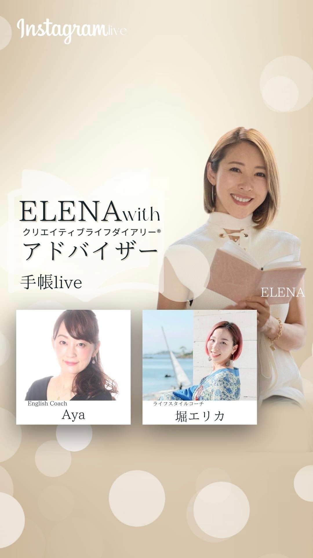 長谷川朋美のインスタグラム：「クリエイティブライフダイアリーアドバイザーLIVE最終日！ @beautylife_by_lumiereselection   with  @surya_hayama  @planwith_aya  2024年版よりビューティーライフダイアリー®︎の名称からクリエイティブライフダイアリー®︎に変更となりました✨  予約販売期間は 9月4日～28日までとなります。   ※発送は9月29日以降となります 。  【価格】 大_B6サイズ　5,390円 小_A6サイズ　4,290円 ※税込表示  手帳カバー無し（中身のみ） 大_B6サイズ　4,840円 小_A6サイズ　3,740円  手帳購入者特典として、 手帳アドバイザーによる3時間半分の 手帳の使い方セミナー動画をプレゼント🎁  また別に、予約期間中にご購入頂いた方には予約特典として、長谷川エレナ朋美月額制のオンラインサロンで6回に渡り開催した 手帳セミナー3時間分もついてきますよ❣️  （3,300円×6ヶ月分=19,800円分!!)   手帳ワークページ解説とは  異なりますので  こちらもお楽しみください。   手帳に関する発信は オンラインショップアカウントから✨ @beautylife_by_lumiereselection   #クリエイティブライフダイアリー」