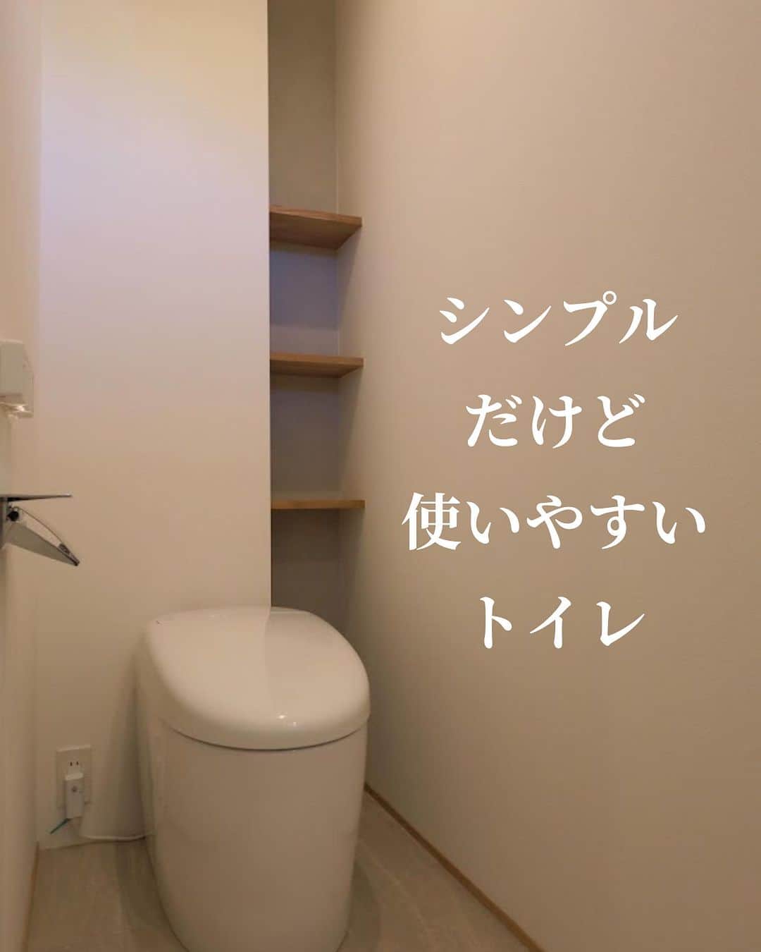 ナガタ建設さんのインスタグラム写真 - (ナガタ建設Instagram)「基山町の 『おうち時間を楽しむ家』  トイレはシンプルに。 かさばる収納は、薄壁を作ってその中に隠せるようにしました。  #トイレ #トイレインテリア  #トイレ掃除  #トイレ収納 #トイレットペーパーホルダー #シンプルライフ #シンプルインテリア #シンプルな暮らし   ☞@nagatanoie フォローやいいね！して頂けると凄く喜びます😁 ・ ｰｰｰｰｰｰｰｰｰｰｰｰｰｰｰｰｰｰｰｰｰｰｰｰｰｰｰｰｰｰ #施工事例  他の写真はこちら...☞@nagatanoie ｰｰｰｰｰｰｰｰｰｰｰｰｰｰｰｰｰｰｰｰｰｰｰｰｰｰｰｰｰｰ ・ #ナガタ建設 は#福岡 県#太宰府市 にて70年前に製材所から始めた#工務店 です🏠 ・ 『 #ながたのいえ 』 ・ #暮らし から#デザイン する#家づくり を提案する私たちの家は ・ 『太宰府でアナタらしさをきづく家』 をテーマに#新築 #注文住宅 #マイホーム  #工務店だからつくれる家 をお客様と一緒に作ります😆 ・ ながたのいえのお客様はこんな人たち ▷▷▷ #家具 好き #インテリア 好き #コーヒー好き  #かっこいい家 #おしゃれな家 好き #暮らしを楽しむ  #シンプルライフ  #家族好き ・ ※ナガタ建設では、メンテナンスのことも考慮し、施工エリアを太宰府市の本社から車で30分圏内と限定させて頂いておりますm(__)m 施工エリア外のお客様については、個別対応となりますので、ご相談下さい。 ・ #house」9月26日 8時49分 - nagatanoie
