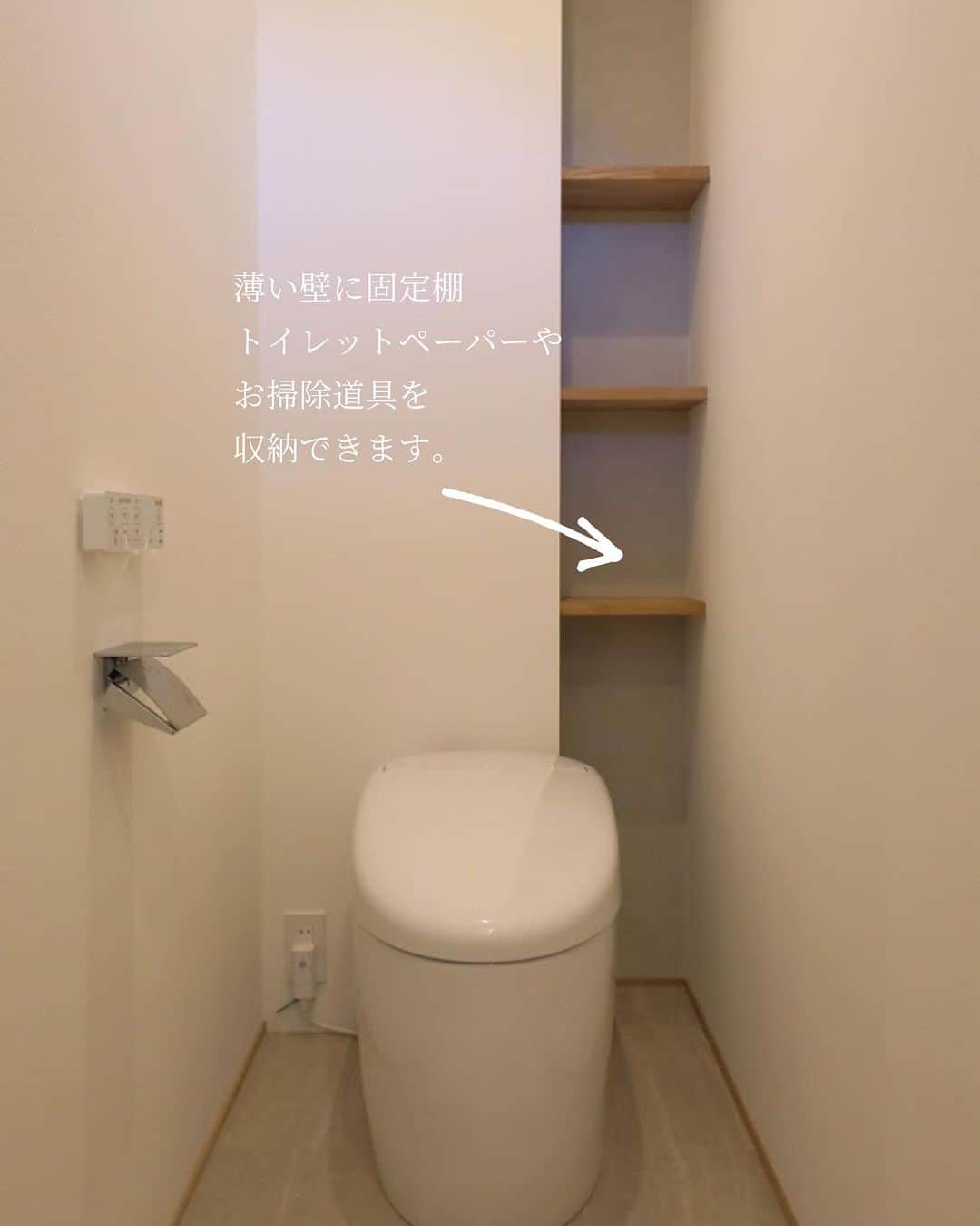 ナガタ建設さんのインスタグラム写真 - (ナガタ建設Instagram)「基山町の 『おうち時間を楽しむ家』  トイレはシンプルに。 かさばる収納は、薄壁を作ってその中に隠せるようにしました。  #トイレ #トイレインテリア  #トイレ掃除  #トイレ収納 #トイレットペーパーホルダー #シンプルライフ #シンプルインテリア #シンプルな暮らし   ☞@nagatanoie フォローやいいね！して頂けると凄く喜びます😁 ・ ｰｰｰｰｰｰｰｰｰｰｰｰｰｰｰｰｰｰｰｰｰｰｰｰｰｰｰｰｰｰ #施工事例  他の写真はこちら...☞@nagatanoie ｰｰｰｰｰｰｰｰｰｰｰｰｰｰｰｰｰｰｰｰｰｰｰｰｰｰｰｰｰｰ ・ #ナガタ建設 は#福岡 県#太宰府市 にて70年前に製材所から始めた#工務店 です🏠 ・ 『 #ながたのいえ 』 ・ #暮らし から#デザイン する#家づくり を提案する私たちの家は ・ 『太宰府でアナタらしさをきづく家』 をテーマに#新築 #注文住宅 #マイホーム  #工務店だからつくれる家 をお客様と一緒に作ります😆 ・ ながたのいえのお客様はこんな人たち ▷▷▷ #家具 好き #インテリア 好き #コーヒー好き  #かっこいい家 #おしゃれな家 好き #暮らしを楽しむ  #シンプルライフ  #家族好き ・ ※ナガタ建設では、メンテナンスのことも考慮し、施工エリアを太宰府市の本社から車で30分圏内と限定させて頂いておりますm(__)m 施工エリア外のお客様については、個別対応となりますので、ご相談下さい。 ・ #house」9月26日 8時49分 - nagatanoie