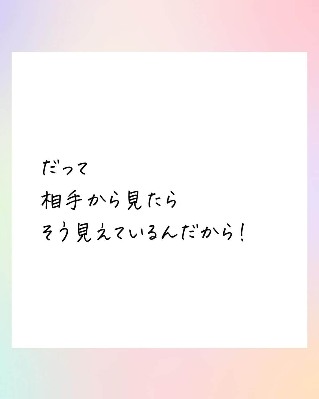 吉井奈々さんのインスタグラム写真 - (吉井奈々Instagram)「褒め言葉、受け取れてますか？ 悪口ばかり、受け取っていませんか？  #褒め言葉 #悪口  #相手の言葉 に振り回されてみよう #相手の言葉に振り回される  #褒められると伸びるタイプ  #褒められ伸び子   #自己肯定感  #自分を好きになる方法  #裏ワザ教えます   #自信は作れる #人のせいにする  #他力本願 #他力本願バンザイ」9月26日 9時33分 - nanayoshii777