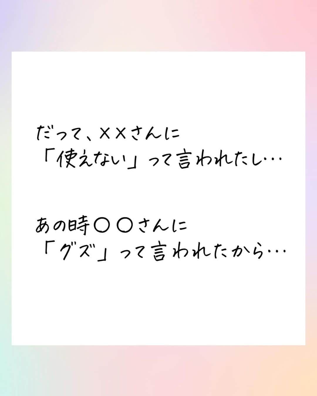 吉井奈々さんのインスタグラム写真 - (吉井奈々Instagram)「褒め言葉、受け取れてますか？ 悪口ばかり、受け取っていませんか？  #褒め言葉 #悪口  #相手の言葉 に振り回されてみよう #相手の言葉に振り回される  #褒められると伸びるタイプ  #褒められ伸び子   #自己肯定感  #自分を好きになる方法  #裏ワザ教えます   #自信は作れる #人のせいにする  #他力本願 #他力本願バンザイ」9月26日 9時33分 - nanayoshii777