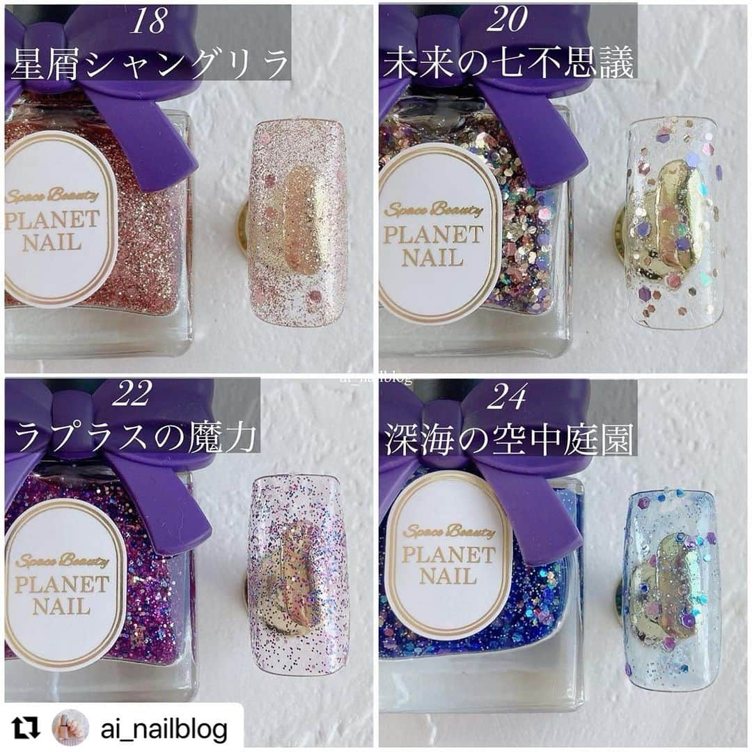 【PLANET NAIL（プラネット ネイル）】公式さんのインスタグラム写真 - (【PLANET NAIL（プラネット ネイル）】公式Instagram)「✰✰✰✰✰✰✰✰✰✰✰✰✰✰✰✰ PLANET Girl🪐 @ai_nailblog さま♡  PLANETNAILのカラーチャートをご紹介くださっています😳✨ どんなラメネイルがあるんだろうって気にしてなっていた方はぜひCheckされてください😍✨  ╍ ╍ ╍ ╍ ╍ ╍ ╍ ╍ ╍ ╍ ╍ ╍ ╍ ╍ ╍ ╍ ╍  . プラネットネイル( @planet.jp )のラメ19色꙳ ⁡ プラネットネイルはラメ・ハードナー ・ベース・トップコートを展開🌙 ⁡ ラメポリは19色でどれもキラキラしてるから ラメ好きに見て欲しい🥹！ ⁡ 次はハードナーpost予定 ୨ෆ୧┈┈┈┈┈┈┈┈┈┈┈┈┈┈┈┈┈┈┈┈┈┈ ୨ෆ୧ プラネットネイル( @planet.jp ) 各880円(税込) 楽天市場・バラエティショップ・ドラッグストア などで販売中 ୨ෆ୧┈┈┈┈┈┈┈┈┈┈┈┈┈┈┈┈┈┈┈┈┈┈୨ෆ୧ #planetnail #プラネットネイル #ラメネイル  #ネイル #ポリッシュ #ポリッシュネイル  #ネイルポリッシュ #新作コスメ #新作コスメ2023  #セルフネイル #selfnail #nailart #美甲 #셀프네일」9月26日 9時59分 - planet.jp