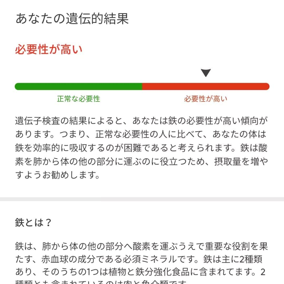 Eri Satoさんのインスタグラム写真 - (Eri SatoInstagram)「【CircleDNA 遺伝子検査/】 · 先日送った遺伝子検査の結果が届いたよー！ @circledna_jp · こちらのCircleDNAの遺伝子検査では、 500項目以上の遺伝子情報を知ることが出来るの。 自分の身体にあった食事方法、運動方法、栄養ニーズ、病気のリスクを知ったり、 結果と、今後の生活のアドバイスも書いてあったりするよ！  使い方は簡単🙌 ☑商品受け取り後、アプリに検査キットを登録 ☑唾液を採取して検査キットを返送 ☑18日後にアプリで検査結果を確認 · 私は鉄分が必要だったり ほんとは睡眠も長くないとダメらしい🤣 普段なかなか調べられない 遺伝的な項目まで調べられるよ🔍 · 気になる方には 遺伝子検査キットが33%OFFになるクーポンあります 👉SATOERI33 興味があればぜひ！ · · @circledna_jp  #pr#CircleDNA #遺伝子検査 #CircleChangeMaker #さとえりスタイリング」9月26日 9時59分 - satoeri626