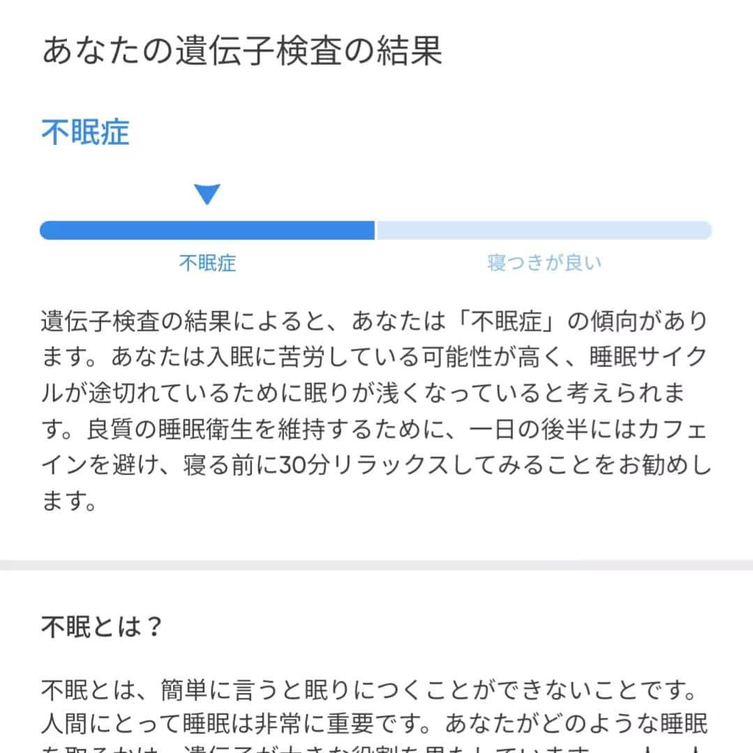 Eri Satoさんのインスタグラム写真 - (Eri SatoInstagram)「【CircleDNA 遺伝子検査/】 · 先日送った遺伝子検査の結果が届いたよー！ @circledna_jp · こちらのCircleDNAの遺伝子検査では、 500項目以上の遺伝子情報を知ることが出来るの。 自分の身体にあった食事方法、運動方法、栄養ニーズ、病気のリスクを知ったり、 結果と、今後の生活のアドバイスも書いてあったりするよ！  使い方は簡単🙌 ☑商品受け取り後、アプリに検査キットを登録 ☑唾液を採取して検査キットを返送 ☑18日後にアプリで検査結果を確認 · 私は鉄分が必要だったり ほんとは睡眠も長くないとダメらしい🤣 普段なかなか調べられない 遺伝的な項目まで調べられるよ🔍 · 気になる方には 遺伝子検査キットが33%OFFになるクーポンあります 👉SATOERI33 興味があればぜひ！ · · @circledna_jp  #pr#CircleDNA #遺伝子検査 #CircleChangeMaker #さとえりスタイリング」9月26日 9時59分 - satoeri626