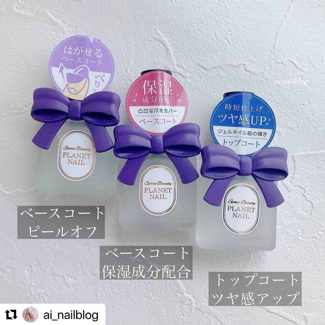 【PLANET NAIL（プラネット ネイル）】公式さんのインスタグラム写真 - (【PLANET NAIL（プラネット ネイル）】公式Instagram)「✰✰✰✰✰✰✰✰✰✰✰✰✰✰✰✰ PLANET Girl🪐 @ai_nailblog さま♡  ネイルハードナー使ってみたいなって方に必見👀✨ @ai_nailblog さんが投稿してくださったこちらのPostをぜひご覧ください🤍🤍🤍 ╍ ╍ ╍ ╍ ╍ ╍ ╍ ╍ ╍ ╍ ╍ ╍ ╍ ╍ ╍ ╍ ╍  . プラネットネイル( @planet.jp )のネイルハードナー ⁡ ネイルハードナーは5つの機能が1つになってる ネイルケアに特化したポリッシュ ・ベースコート ・ネイルカラー ・ハードナー ・トップコート ・ネイルケア ⁡ 6つの有害成分フリーで外的刺激から爪を守って くれるから爪をケアしながらカラーを楽しみたい 人にぴったり🫧 ⁡ 3色とも青みのラメ入りだから光に当たると チラチラ光ってかわいい🥹 ⁡ ベースコートはピールオフと保湿成分入りの2種類 トップコートはツヤツヤに仕上がります ୨ෆ୧┈┈┈┈┈┈┈┈┈┈┈┈┈┈┈┈┈┈┈┈┈┈ ୨ෆ୧ 各880円(税込) 楽天市場・バラエティショップ・ドラッグストア などで販売中 ୨ෆ୧┈┈┈┈┈┈┈┈┈┈┈┈┈┈┈┈┈┈┈┈┈┈୨ෆ୧ #planetnail #プラネットネイル #ネイルパートナー  #ピンクネイル #グレージュネイル #青みピンク  #ラメネイル #ポリッシュネイル #ワンカラーネイル  #ネイルカラー #ネイルケア #ピールオフ  #ネイルポリッシュ #新作コスメ #新作コスメ2023  #セルフネイル #selfnail #nailart #美甲 #셀프네일」9月26日 10時00分 - planet.jp