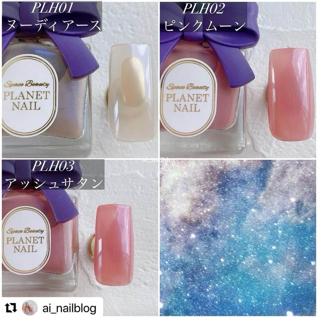 【PLANET NAIL（プラネット ネイル）】公式さんのインスタグラム写真 - (【PLANET NAIL（プラネット ネイル）】公式Instagram)「✰✰✰✰✰✰✰✰✰✰✰✰✰✰✰✰ PLANET Girl🪐 @ai_nailblog さま♡  ネイルハードナー使ってみたいなって方に必見👀✨ @ai_nailblog さんが投稿してくださったこちらのPostをぜひご覧ください🤍🤍🤍 ╍ ╍ ╍ ╍ ╍ ╍ ╍ ╍ ╍ ╍ ╍ ╍ ╍ ╍ ╍ ╍ ╍  . プラネットネイル( @planet.jp )のネイルハードナー ⁡ ネイルハードナーは5つの機能が1つになってる ネイルケアに特化したポリッシュ ・ベースコート ・ネイルカラー ・ハードナー ・トップコート ・ネイルケア ⁡ 6つの有害成分フリーで外的刺激から爪を守って くれるから爪をケアしながらカラーを楽しみたい 人にぴったり🫧 ⁡ 3色とも青みのラメ入りだから光に当たると チラチラ光ってかわいい🥹 ⁡ ベースコートはピールオフと保湿成分入りの2種類 トップコートはツヤツヤに仕上がります ୨ෆ୧┈┈┈┈┈┈┈┈┈┈┈┈┈┈┈┈┈┈┈┈┈┈ ୨ෆ୧ 各880円(税込) 楽天市場・バラエティショップ・ドラッグストア などで販売中 ୨ෆ୧┈┈┈┈┈┈┈┈┈┈┈┈┈┈┈┈┈┈┈┈┈┈୨ෆ୧ #planetnail #プラネットネイル #ネイルパートナー  #ピンクネイル #グレージュネイル #青みピンク  #ラメネイル #ポリッシュネイル #ワンカラーネイル  #ネイルカラー #ネイルケア #ピールオフ  #ネイルポリッシュ #新作コスメ #新作コスメ2023  #セルフネイル #selfnail #nailart #美甲 #셀프네일」9月26日 10時00分 - planet.jp