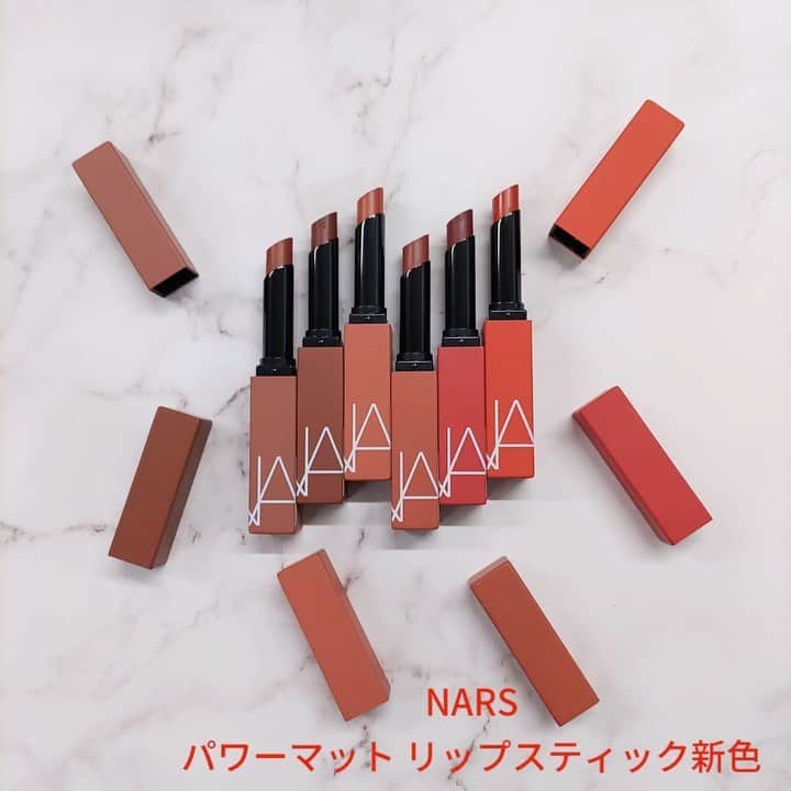 のインスタグラム：「9月29日(金) 新色発売 NARS パワーマット　リップスティック  人気の高発色マットリップスティックに新色が登場。ひと塗りで大胆なカラーが唇の上を滑り、スムースでマットな仕上がりにセットされます。 純粋なピグメントと、その色を閉じ込めた成分をダイナミックにブレンドしたパワーピグメントコンプレックスが、濃密な発色で唇を彩ります。 なめらかにグライドし、快適なつけ心地。挑発的なピンクから活動的なヌード、意欲あふれるレッドなど、どの色を選んでも、あなたをパワフルに演出します。 色移りしにくい処方です。  するするのびてきれいに発色、軽いつけ心地と快適さ抜群！ スリムタイプなので、小さなバッグにもポンと入れられます♪  ぜひ店頭でもカラーをお試しくださいませ。  ＜NARS＞ パワーマット　リップスティック 新6色（全21色）　各4,840円  お取り扱い店舗 西武：池袋本店、渋谷店 そごう：横浜店、広島店 e.デパート  #西武そごう #seibusogo #NARS #ナーズ #リップ #LIP #新色 #パワーマットリップスティック」