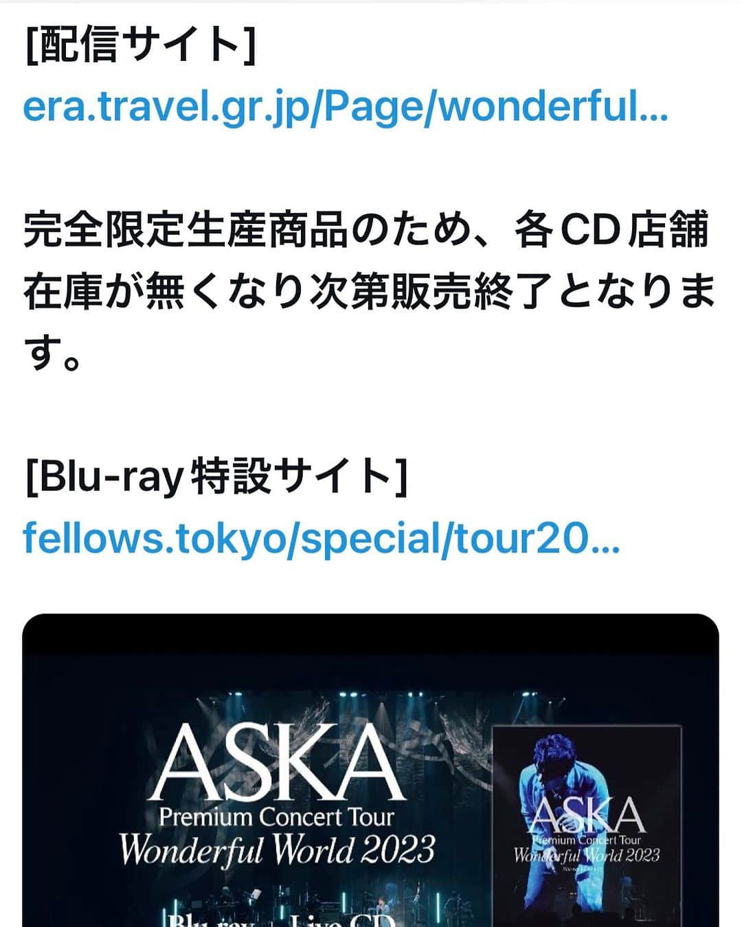 NAOMIさんのインスタグラム写真 - (NAOMIInstagram)「いよいよ❣️ 明日27日発売でございます♬  【#ASKA Live Blu-ray リリース】 \2023年9月27日リリース！/ FASKA Premium Concert Tour -Wonderful World- 2023g Blu-ray+Live CD (21) ① Blu-ray (Blu-ray+CDx2＋ストリーミング配信& シリアルナンバー付き） ¥11,000 (#2) ②ストリーミング配信 2023年9年 27日（水）AM 0:00より配信（※映像のみ）¥4,620（税込）  Blu-ray➕2枚CD ¥11,000(税込)  2023年の全国ツアー 本当に素晴らしいツアーでした♬  是非，ご視聴下さいませ。 よろしくお願い致します。  🎸 🎙️ 🥁  #aska #wonderful_world #2023 #シリアルナンバー付き @aska_official921」9月26日 10時01分 - naominakano703