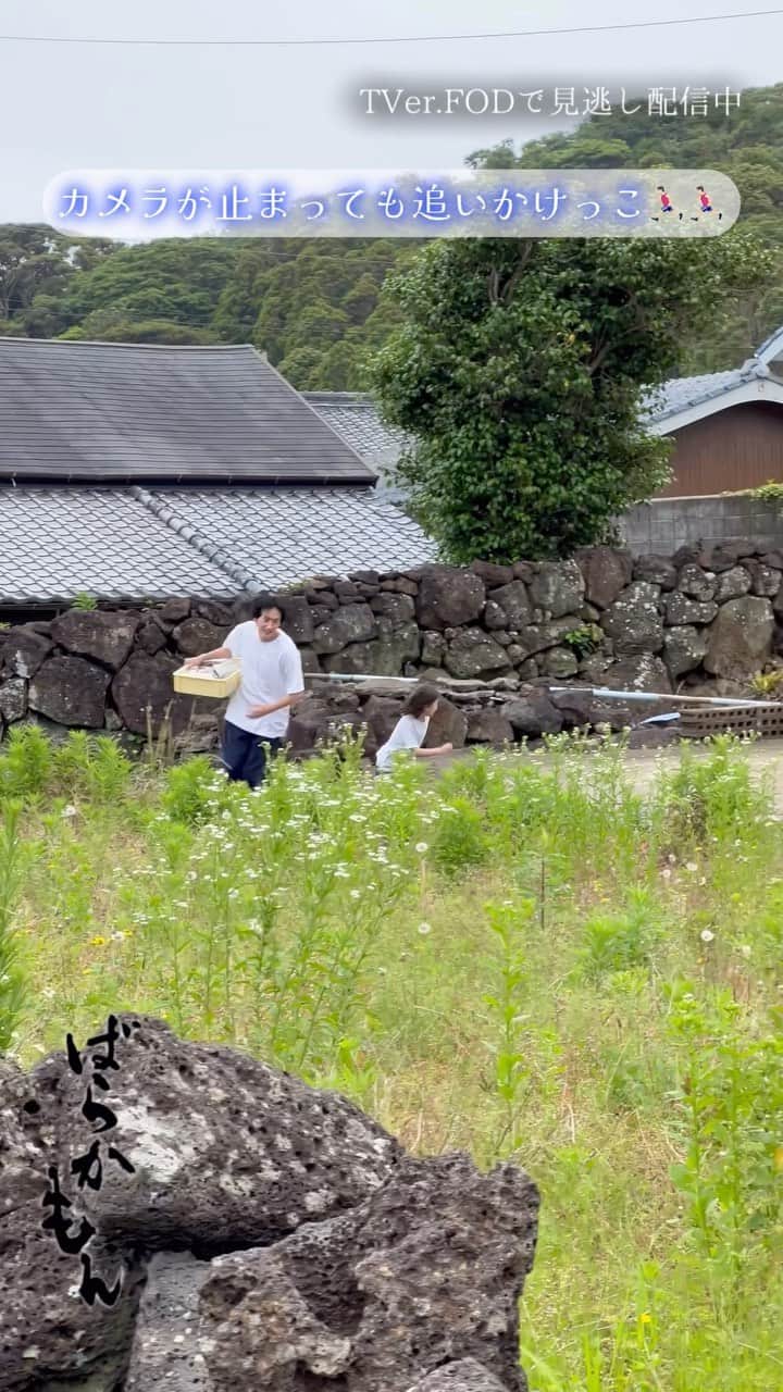ばらかもんのインスタグラム：「⋱ #ばらかもん 蔵出しメイキング☀️⋰  第4話よりおすそ分けのシーン🎐  カットがかかって追いかけっこする 清舟（#杉野遥亮 ）となる（#宮崎莉里沙 ）でした🏃🏻‍♂️🏃🏻‍♂️  最終話のTVer配信は 明日27日(水)よる10時54分まで！ プロフィール欄のリンクからご覧ください🫶🏻  @barakamon_drama   FODは全話配信中です👒  #フジテレビ」