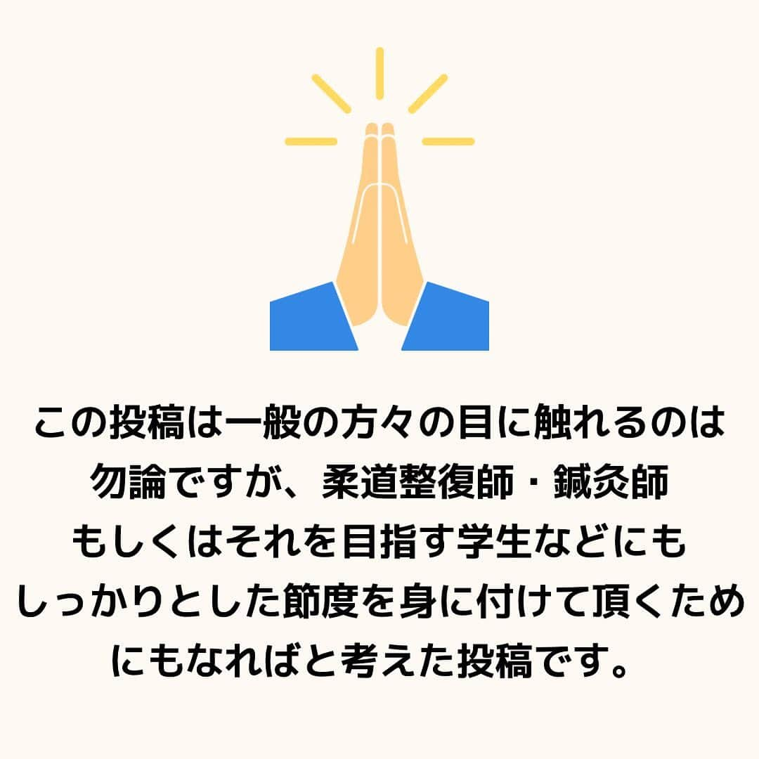 大阪の整体師 庄本さんのインスタグラム写真 - (大阪の整体師 庄本Instagram)「「特別扱い」の定義を間違えてはいけない。  多くの院には頻繁に通院して下さるロイヤルカスタマーが存在してるし、  売上の大半はこういった顧客から作られる。  しかし、あまりにも厚遇し過ぎるとデメリットが顕著に現れます。  その一例をご紹介👀  #柔道整復師学科 #柔道整復師専門学校 #柔整 #柔整師 #柔整学生 #柔整科 #柔道整復師と繋がりたい  #柔道整復師求人 #柔道整復師募集 #柔整学科 #鍼灸師 #鍼灸師の卵 #鍼灸学生 #鍼灸マッサージ師 #鍼灸師募集 #鍼灸師と繋がりたい #鍼灸師求人   【ヴァーテックス株式会社】 553-0003 大阪市福島区福島5-13-18福島ビル203 代表取締役　庄本泰崇  2024年入社スタッフ募集＊定員3名 月給280000円（試用期間3ヶ月200000円）  ・柔道整復師 ・鍼灸師  まずは会社見学からどうぞ！  院アカウント @vertex.chiryoi ngp」9月26日 10時42分 - shomoto.free