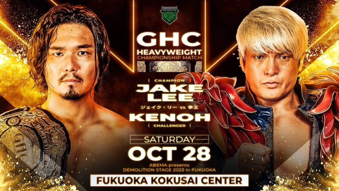 プロレスリング・ノアさんのインスタグラム写真 - (プロレスリング・ノアInstagram)「10.28 福岡『DEMOLITION STAGE 2023 in FUKUOKA』でGHCヘビー級選手権試合開催‼️‼️‼️  ▷GHCヘビー級選手権試合 👑#ジェイクリー vs 🔥#拳王  チケット絶賛発売中‼️  『ABEMA presents DEMOLITION STAGE 2023 in FUKUOKA』 🏢福岡県・福岡国際センター 📅10月28日(土) 🕓️16:00開始／14:30開場 . ■大会詳細・チケット情報はこちら↓ https://www.noah.co.jp/schedule/503/ ⚪詳しくはプロフィール画面に記載のURLからご覧ください . 🖥ABEMA無料生中継‼️🆓 . 🔥NOAHを見るならレッスルユニバース‼️🔥 . 🖥️【WRESTLE UNIVERSEはこちら】 👀https://www.wrestle-universe.com/ . . . GHC Heavyweight Championship will be held in Fukuoka Show on Oct, 28, 2023‼️‼️‼️  ▷GHC HEAVYWEIGHT CHAMPIONSHIP 👑@jakelee19890119 vs 🔥@kenoh_prowres  『DEMOLITION STAGE 2023 in FUKUOKA』 🏢Fukuoka, Fukuoka Convention Center 📅Oct.28.2023 🕓️Start.16:00pm(JST) . 🖥️Live Streaming English Commentary on WRESTLE UNIVERSE‼️ 👀https://www.wrestle-universe.com/lives/9s9yoPW2r3cgZX6rGtZvZo . Hello to all Pro-Wrestling fans overseas!! WRESTLE UNIVERSE ,the leading wrestling video subscription site,Please register!! . ⏯️WRESTLE UNIVERSE is here!! 👀https://www.wrestle-universe.com/ . . . #noah_ghc #プロレスリングノア #prowrestlingnoah #プロレス #prowrestler #prowrestling #ABEMA #wrestleUNIVERSE #プロレスフォト #instaprowrestling」9月26日 10時46分 - noah_ghc