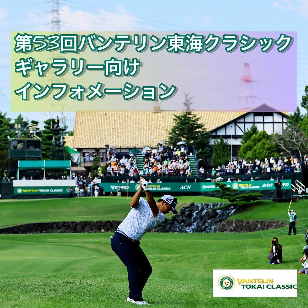  JGTO 男子プロゴルフツアーのグルメインスタ