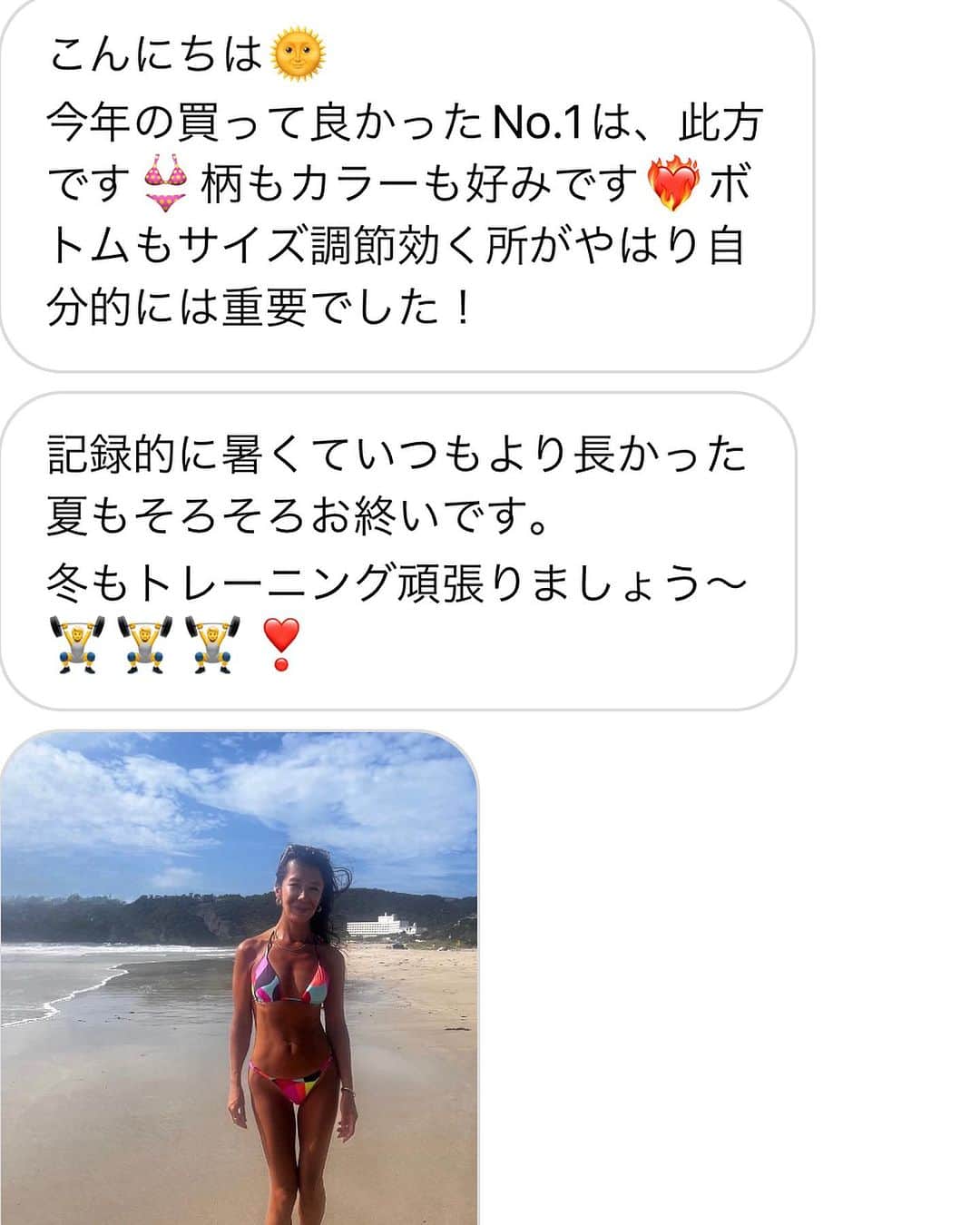 Luzさんのインスタグラム写真 - (LuzInstagram)「腹筋が素敵すぎる50代😍😍😍 お写真、レビュー、ありがとうございます♪これはMaajiのビキニ👙 なんだかんだ、三角ビキニってホント楽なんですよねー  @brazilmizugicom  2008年からオンラインで水着選びのご相談を受け続け早15年目‼️  悩んだらラインして下さい👍👍  今なら、ライン登録ではじめてのお客様用のクーポン配信中！  水着選びのご相談はインスタ、ラインからどうぞ❤️あなたにピッタリの水着選びをお手伝いします‼️  サイズ選びがわからない、不安な方はまずはヒップサイズ、ブラのサイズをメールしてくださればだいたい合うサイズがわかります👙  店主は @melonandpeach  #インポート水着  #ブラジリアンビキニ  #水着女子  #水着コーデ #インポートビキニ  #水着通販  #ビキニ　　　　 #水着  #水着美女 #筋トレ女子  #ボディメイク女子　 #フィットネス女子  #アラフィフ」9月26日 20時33分 - brazilmizugicom