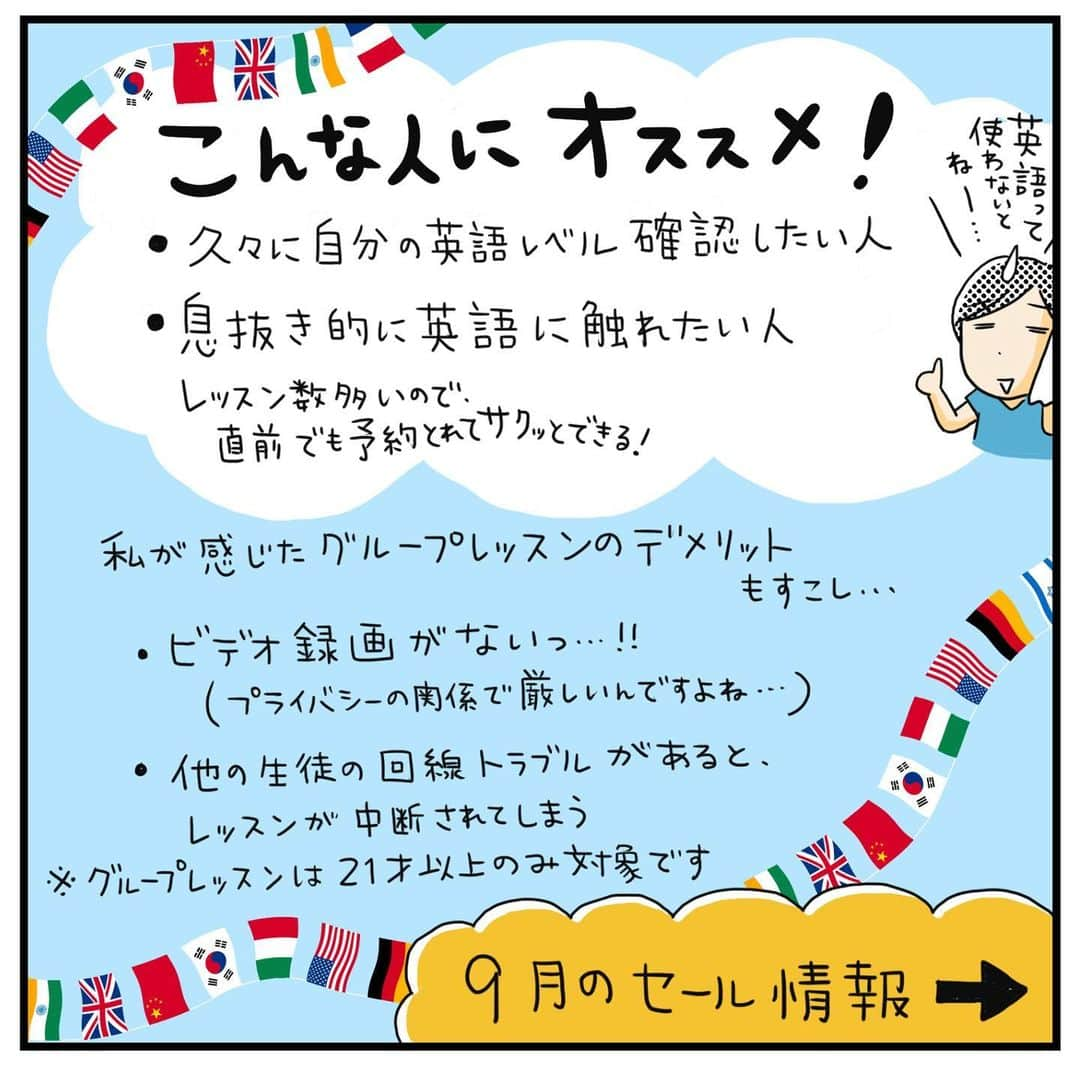 MOTOKOさんのインスタグラム写真 - (MOTOKOInstagram)「【PRです】 今回は、わたし自身が キャンブリー（@cambly_japan）の グループレッスンを体験してみました！  いやー・・・ ぜんっぜん思い通りに 喋れなかったっ😱  実はいまでもわたし、 簡単な英語を使う 機会はたまにあって…。  なのでもうちょっと 自分を過信してたけど、  ほぼ決まったフレーズしか 使わない場面と、  自分の意見を伝えなければならない レッスンでの英語って、  脳みその使い方が全然違う… と痛感しました😭  「もっと言いたい！」と思っても 単語が出てこないので、  簡単な返事で 済ませてしまった時の悔しさ…。  あと、そもそも「意見」が 出てこないもどかしさ！  細々とでも、 英語続けたいな…と思いました😌  （過去にかけた お金&時間がもったいない！ というのもある😂😂！！）  9月のセールも最大45%OFF となかなかビッグなので、 この機会にぜひ無料体験から 始めてみてくださいね♪  ◇  前回のPRのとき 「英語学習について 何か質問はありますか？」  とストーリーズで募集した質問には、 ブログ記事のほうでお答えしています。  送っていただいた方、 ありがとうございました😊  ※今回のセールは大人のみで、 kidsではありません😌  #PR #cambly #camblykids #英語の勉強 #オンライン英会話 #やり直し英語 #英語中級者 #英語勉強法」9月26日 20時36分 - motok68