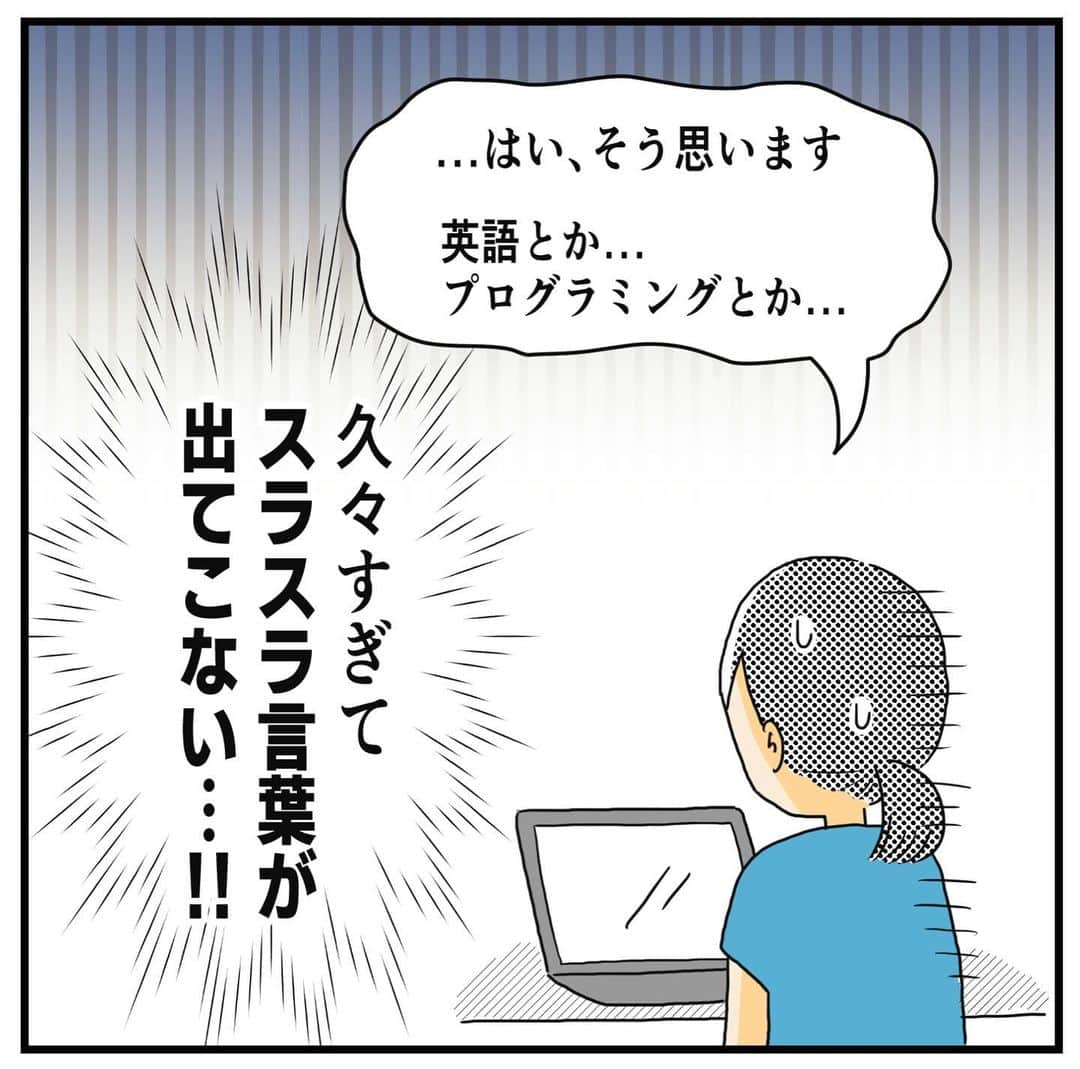 MOTOKOさんのインスタグラム写真 - (MOTOKOInstagram)「【PRです】 今回は、わたし自身が キャンブリー（@cambly_japan）の グループレッスンを体験してみました！  いやー・・・ ぜんっぜん思い通りに 喋れなかったっ😱  実はいまでもわたし、 簡単な英語を使う 機会はたまにあって…。  なのでもうちょっと 自分を過信してたけど、  ほぼ決まったフレーズしか 使わない場面と、  自分の意見を伝えなければならない レッスンでの英語って、  脳みその使い方が全然違う… と痛感しました😭  「もっと言いたい！」と思っても 単語が出てこないので、  簡単な返事で 済ませてしまった時の悔しさ…。  あと、そもそも「意見」が 出てこないもどかしさ！  細々とでも、 英語続けたいな…と思いました😌  （過去にかけた お金&時間がもったいない！ というのもある😂😂！！）  9月のセールも最大45%OFF となかなかビッグなので、 この機会にぜひ無料体験から 始めてみてくださいね♪  ◇  前回のPRのとき 「英語学習について 何か質問はありますか？」  とストーリーズで募集した質問には、 ブログ記事のほうでお答えしています。  送っていただいた方、 ありがとうございました😊  ※今回のセールは大人のみで、 kidsではありません😌  #PR #cambly #camblykids #英語の勉強 #オンライン英会話 #やり直し英語 #英語中級者 #英語勉強法」9月26日 20時36分 - motok68