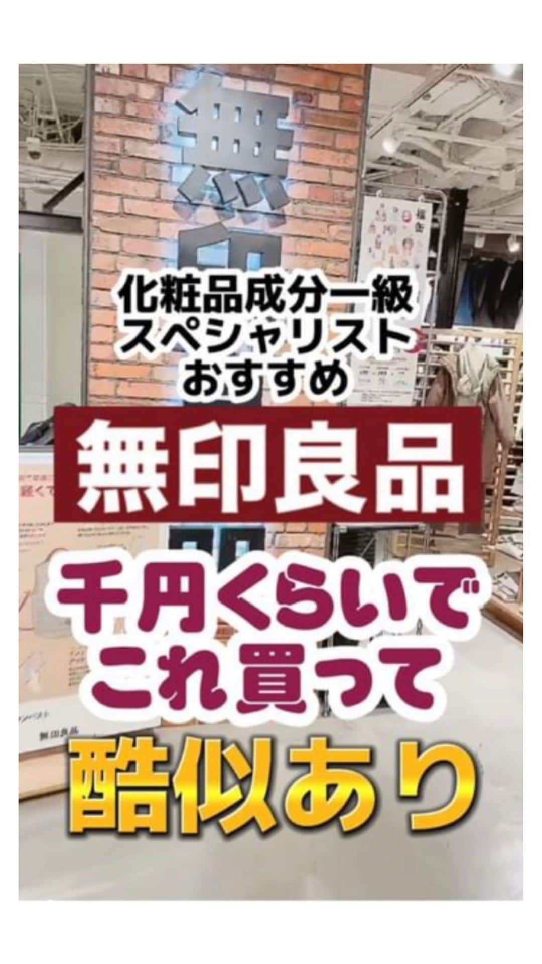 化粧品子のインスタグラム