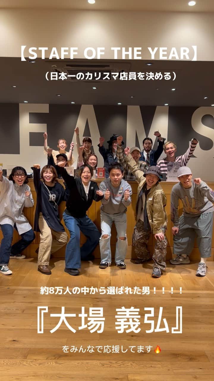 ビームス神戸のインスタグラム