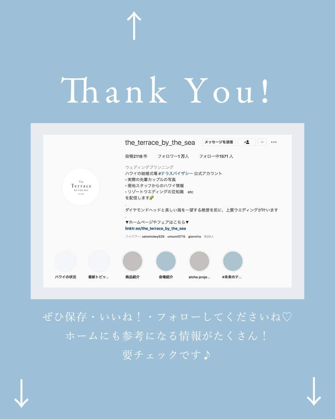 The Terrace By The Seaさんのインスタグラム写真 - (The Terrace By The SeaInstagram)「@the_terrace_by_the_sea Hawaii Wedding情報はこちら𓂃𓈒𓏸  ---------  ハワイ語で“天国にふさわしい館”という意味を持つ   ハレクラニ𓍯  解放感のあるロビーやエントランス、  鮮やかな緑のガーデンで  憧れのハレクラニの世界観をたっぷり満喫✯  -------------------  = produce = モチーフ @motif_resort  = photo = @betterhalf_hawaii  --------------------  ハワイのザ・テラス バイ・ザ・シーにて 挙式を検討されていらっしゃる方におすすめ✯  2023年9月にオープン11周年を迎えることを記念して、 お得なアニバーサリープランのご案内を開始！  《組数限定 11th Anniversary Plan 最大 28.9万円 OFF！ 》  おふたりのご希望に合わせて選択可能な２つのプランを ご用意。  挙式に必要な基本挙式、ドレス＆タキシード、新婦様ヘ アメイク、アルバムが含まれるシンプルプランA（30組限 定）。  プランB（20組限定）はさらにロケーション撮影や アルバムアップグレードなどが含まれた充実プラン。  プロフィール欄のURLより、ウエディングの相談ご予約 が可能です。 小さい疑問や質問にもお答えいたしますので、お気軽に お問い合わせくださいませ🌺  ザ・テラス バイ・ザ・シーでは、健康と安全を最優先に 配慮し、安心してハワイでの時間を楽しんでいただいて おります𓆉  #テラスバイザシー #TheTerraceByTheSea #TAKAMIBRIDAL #タカミブライダル #MotifRESORT #テラス花嫁 #モチーフ花嫁 #リゾートウェディング #リゾート婚 #ハワイ挙式 #ハレクラニ #ホテル内撮影」9月26日 21時01分 - the_terrace_by_the_sea