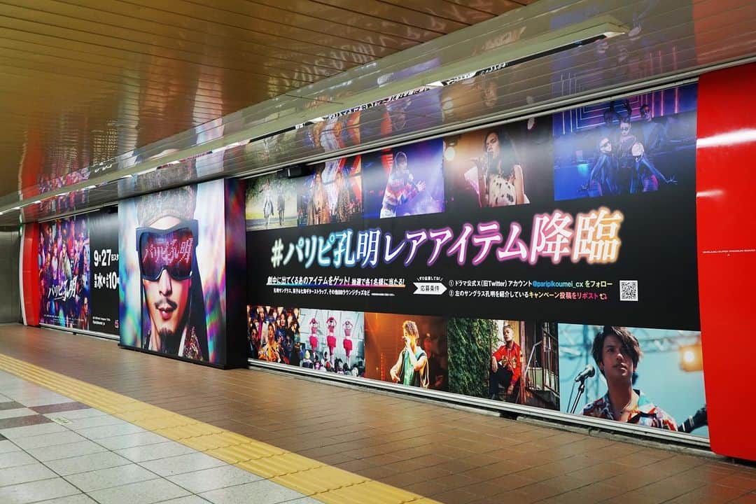 パリピ孔明さんのインスタグラム写真 - (パリピ孔明Instagram)「東京メトロ #新宿 駅メトロプロムナードにてドドン！とパリピ広告展開中🤟🤟  10/1(日)までの期間限定です！ 連動キャンペーンも実施中です🎊 ※駅係員へのお問い合わせはご遠慮下さい 詳しくは公式X(旧・Twitter)をご覧ください✅ ぜひご参加ください～！  初回放送は、いよいよあす9/27（水）よる10時から！ #パリピ孔明」9月26日 20時59分 - paripikoumei_cx
