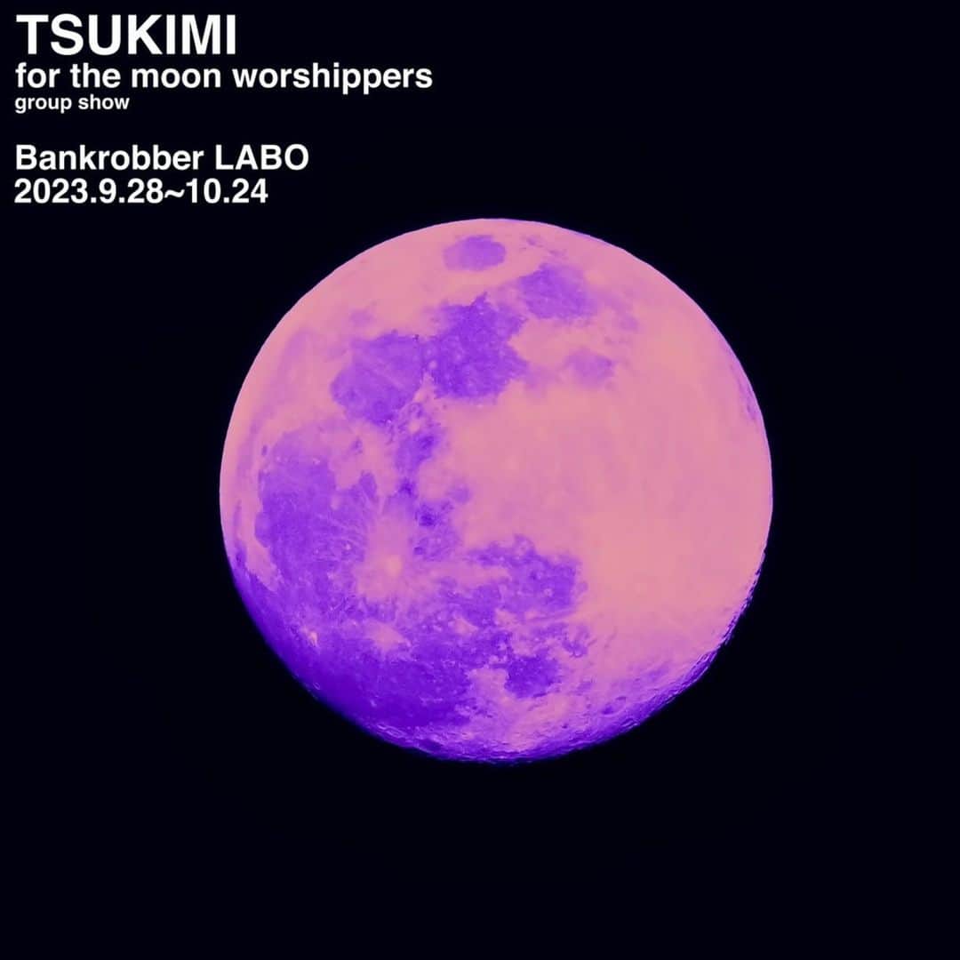 高野寛のインスタグラム：「『TSUKIMI for the moon worshippers group show』 2023/9/28(木)-10/24(火)  写真家、画家、イラストレーターによる月好きの為のグループ展に参加することになりました。 僕はイメージビジュアルに選んでいただいたピンクの月など、数点の月の写真で参加します。ピンクの月は180センチ四方の巨大なプリントで展示される予定、楽しみです。  2023年9月28日（木）～ 10月24日（火） at Bankrobber LABO Shibuya Tokyo 11:00-21:00  ---------------------  https://www.hmv.co.jp/news/article/230421155/  参加アーティスト  <photographers>  高野寛 山川哲矢 宮崎富嗣成 Hideaki Moroda  <painters>  杉山貴子 abemiho erikohayasaka  story 皆実みふみ  ---------------------  for the moon worshippers 月を崇拝する者たちへ 皆実みふみ (作詞家/文筆家)  太陽から逃げるように過ごしている者たちがいる。 日が暮れると部屋から出てきて夜な夜な散歩をしたり音楽を聴いたりして夜を過ごす。 時に離れた恋人を想ったり、旧友や逝ってしまった人を思い出したり。 月はそんなスイッチというか装置として機能したりする。  わかっているよ。太陽が偉大なのは。 その圧倒的な存在によって人間は、いや全ての命は生かされているんだもの。  けれど月も、、、やはり同じくらいに偉大なんだ。 太陽のような暖かさをくれないかわりに優しい灯りで弱き者たちを照らしてくれる。 夜ごと、姿を変化させながら、どこかの誰かを救っている。 ロマンチスト達にとっての太陽、それがあなた。 お月さま。  月を崇拝する全ての愛すべき者たちよ、どこかの夜で会いましょう。 かっこ悪いダンスでも踊って乾杯をしましょう。 せっかく奇跡の確率で存在している太陽と月をいつも見上げられるこの地球に生きてるのだから。 私たちのTSUKIMIは毎晩どこかで開かれているよ。」