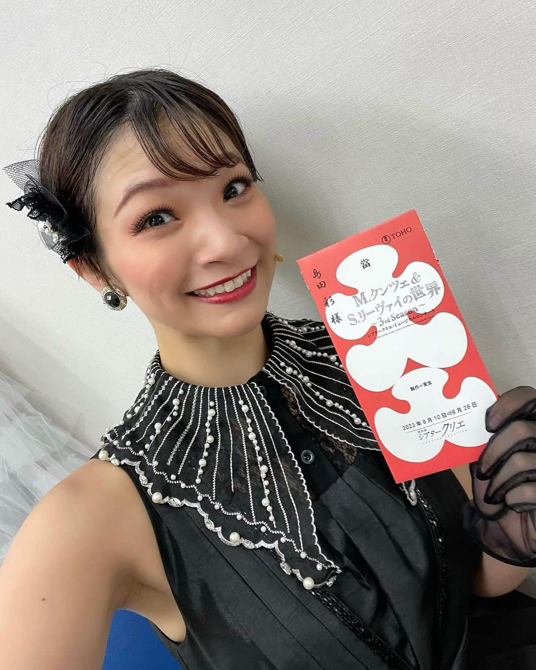 島田彩のインスタグラム