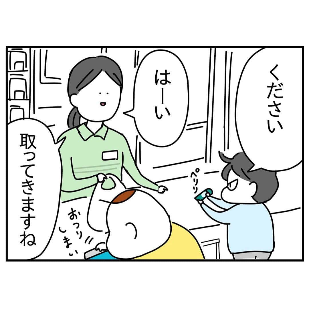 つんさんのインスタグラム写真 - (つんInstagram)「はたして何が当たったのか！  ※ジョルノはネタバレガード🐱  ストーリーから続き読めます   #コンビニくじ  #小学1年生  #甥っ子好き息子  #ドラゴンボール」9月26日 21時21分 - yan_mugi