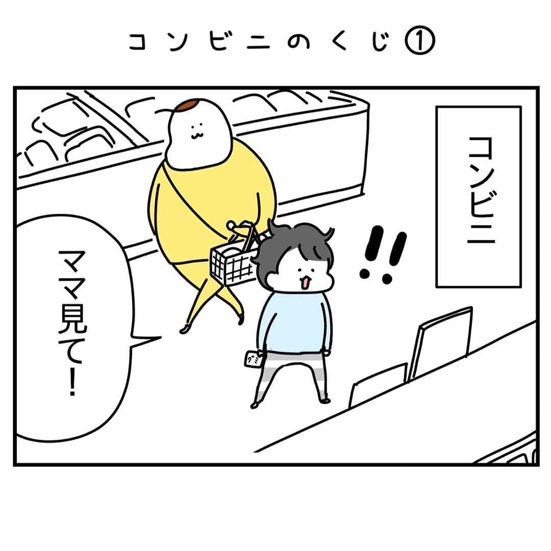 つんさんのインスタグラム写真 - (つんInstagram)「はたして何が当たったのか！  ※ジョルノはネタバレガード🐱  ストーリーから続き読めます   #コンビニくじ  #小学1年生  #甥っ子好き息子  #ドラゴンボール」9月26日 21時21分 - yan_mugi