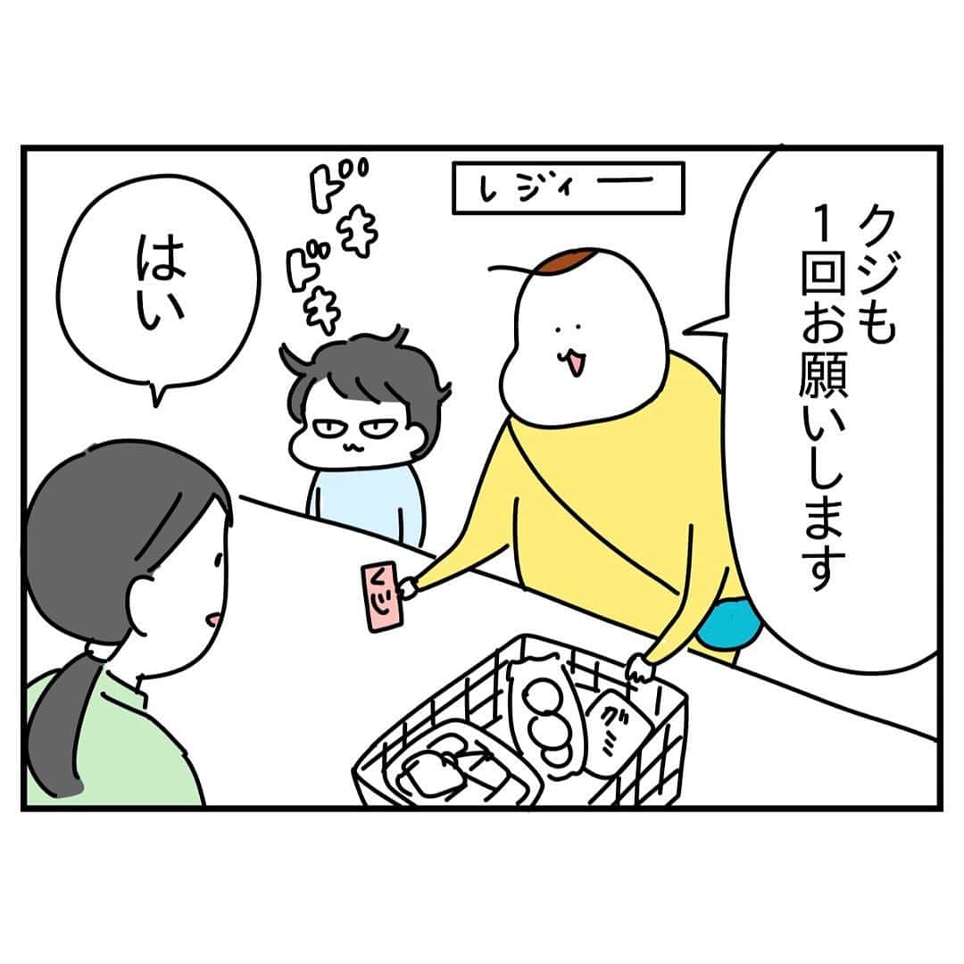 つんさんのインスタグラム写真 - (つんInstagram)「はたして何が当たったのか！  ※ジョルノはネタバレガード🐱  ストーリーから続き読めます   #コンビニくじ  #小学1年生  #甥っ子好き息子  #ドラゴンボール」9月26日 21時21分 - yan_mugi