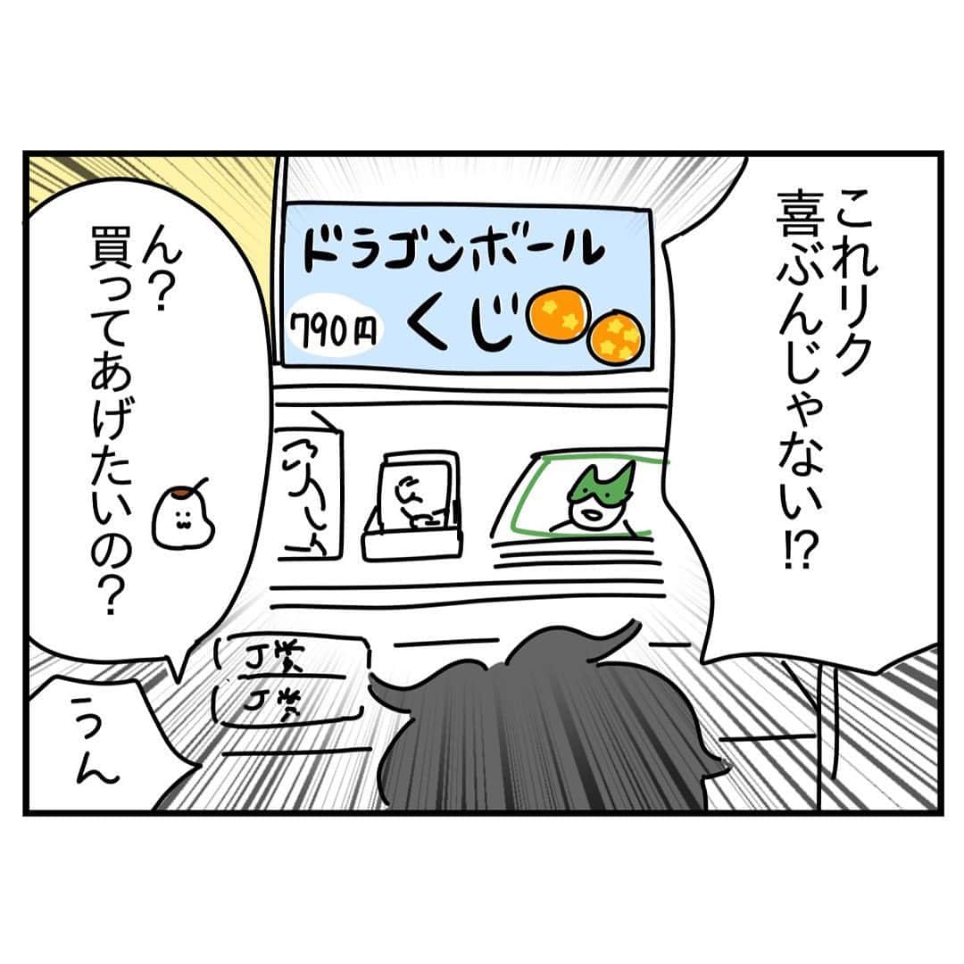 つんさんのインスタグラム写真 - (つんInstagram)「はたして何が当たったのか！  ※ジョルノはネタバレガード🐱  ストーリーから続き読めます   #コンビニくじ  #小学1年生  #甥っ子好き息子  #ドラゴンボール」9月26日 21時21分 - yan_mugi