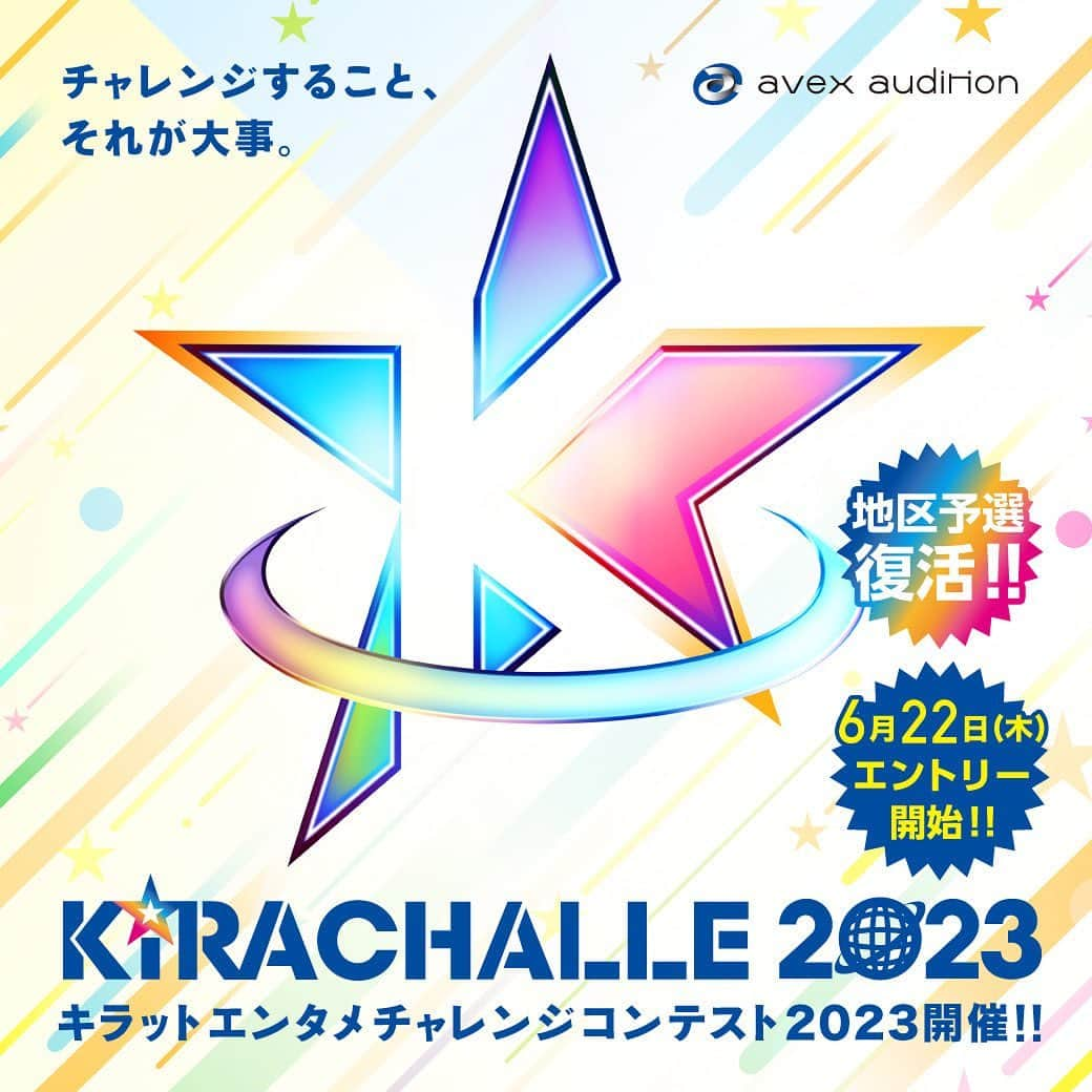 安村真奈さんのインスタグラム写真 - (安村真奈Instagram)「お知らせです！  3歳〜中学3年生対象の総合エンタメコンテスト「キラチャレ2023」に9/30（土）はMCとして、10/1（日）はMC・ゲストモデルとして出演させていただきます！  9/30（土）10:40〜17:30 10/ 1（日）10:40〜17:50 会場:イオンモール直方　チューリップコート ※進行状況により、時間は前後する場合がございす。  私は2015年にキラチャレ九州地区予選を受けていました！ 自分がチャレンジした場所でMCをさせていただけて、とてもうれしいです！ 2枚目はまたまたキラチャレを受けた小学生5年生のときの写真☺︎  どなたでも観覧無料なのでお近くの方はぜひ遊びにきてください♡  #キラチャレ #キラチャレ2023」9月26日 21時31分 - yasumura_mana