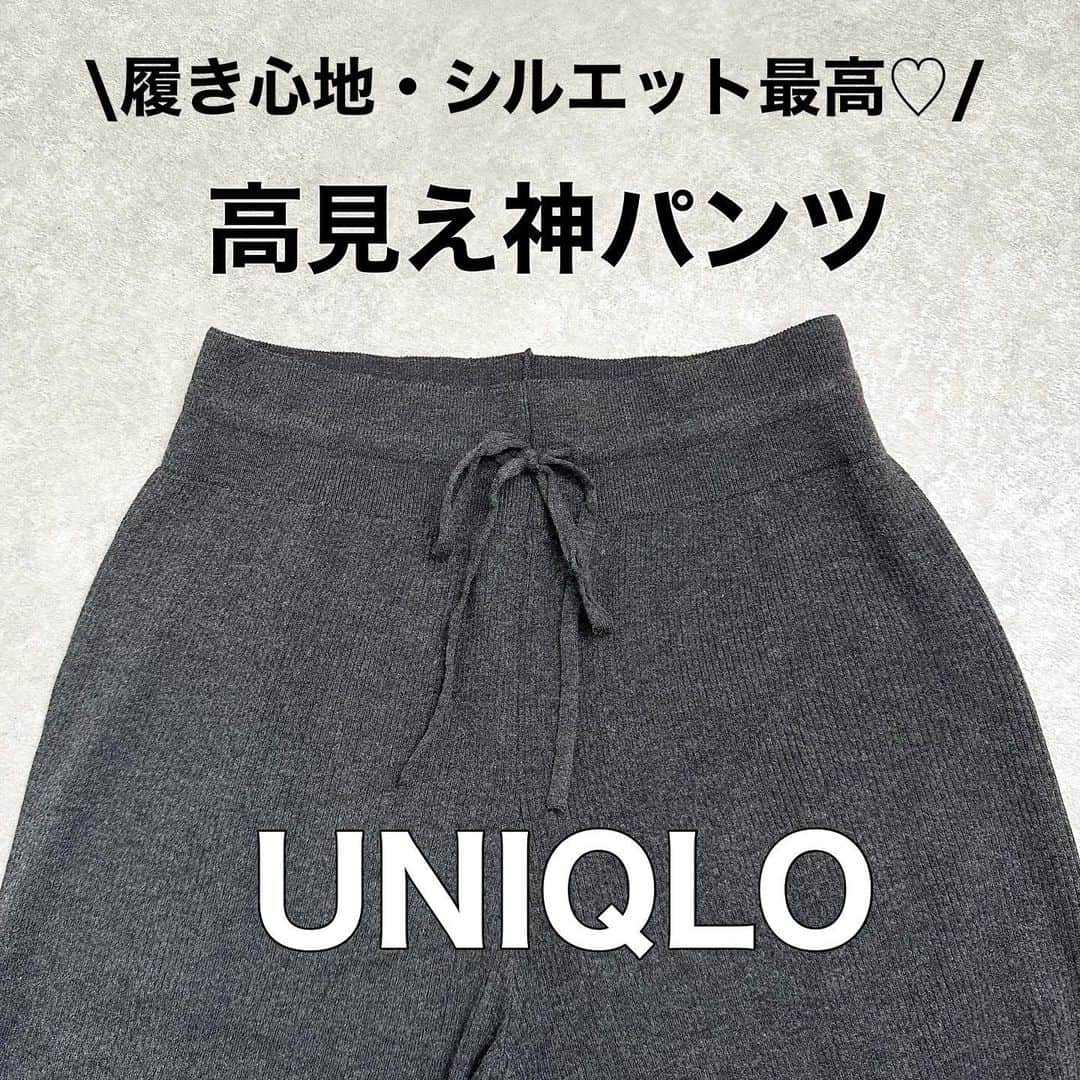 minminmaaaのインスタグラム：「UNIQLO購入品🛒 ・ ・ #ウォッシャブルニットリブパンツ  XLサイズ(丈長め) ・ ・ 欲を言えばもう少し着丈が欲しかったけど、めちゃくちゃ履き心地がよくてシルエットもきれい💓 ・ ・ ニットだけどお家で洗えるしおすすめです☺️ ・ ・ ・ #UNIQLO#ユニクロ#ママコーデ#GU#ユニクロ購入品 #プチプラ#プチプラコーデ #ママコーデ#骨格ナチュラル」