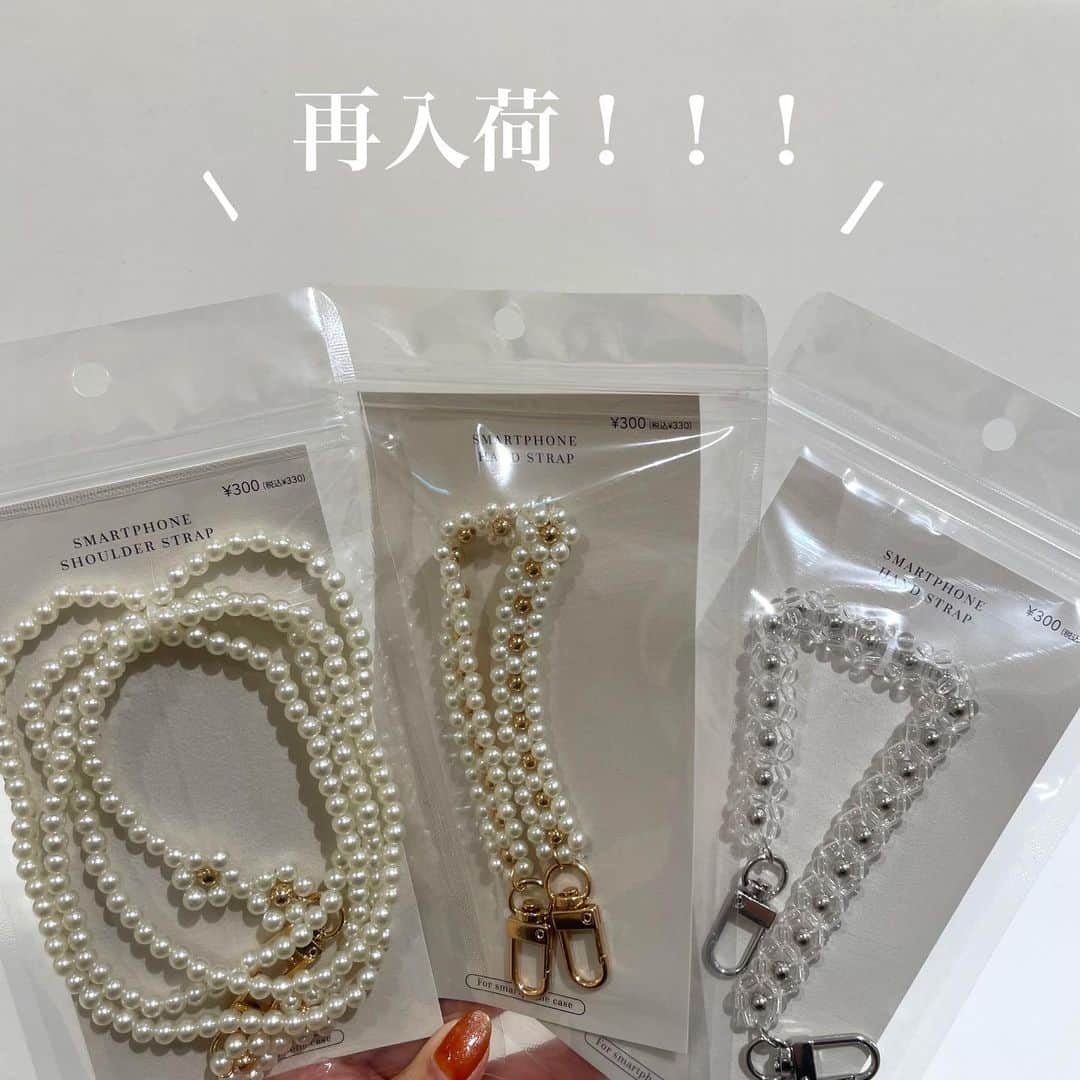 3COINS lN LUMINEのインスタグラム：「こんにちは！ ⁡ 3COINS+plusルミネ池袋店です☆ ⁡ いつもご利用頂きありがとうございます😊 ⁡ 本日は、大人気のストラップホルダーの再入荷のご紹介です‼︎📢 ⁡ ■スマホストラップホルダー ¥300(税込¥ 330) ⁡ カラー :シルバー ゴールド ⁡ ︎︎︎︎︎︎☑︎取り外し可能◎ ☑︎ 手ぶらスタイルをおしゃれにコーディネートを楽しめる ︎︎︎︎︎︎☑︎可愛いビーズタイプ ︎︎︎︎☑︎ショートタイプとロングタイプがあります ⁡ ⚠️数に限りがございますので、品切れの際はご了承ください ⁡ お近くにお越しの際は是非お立ち寄り下さいませ♪ ⁡ スタッフ一同お待ちしております！ ⁡ #3COINS #スリーコインズ #スリコ #プチプラ#3COINS購入品#3COINS新商品#再入荷 #ストラップホルダー」