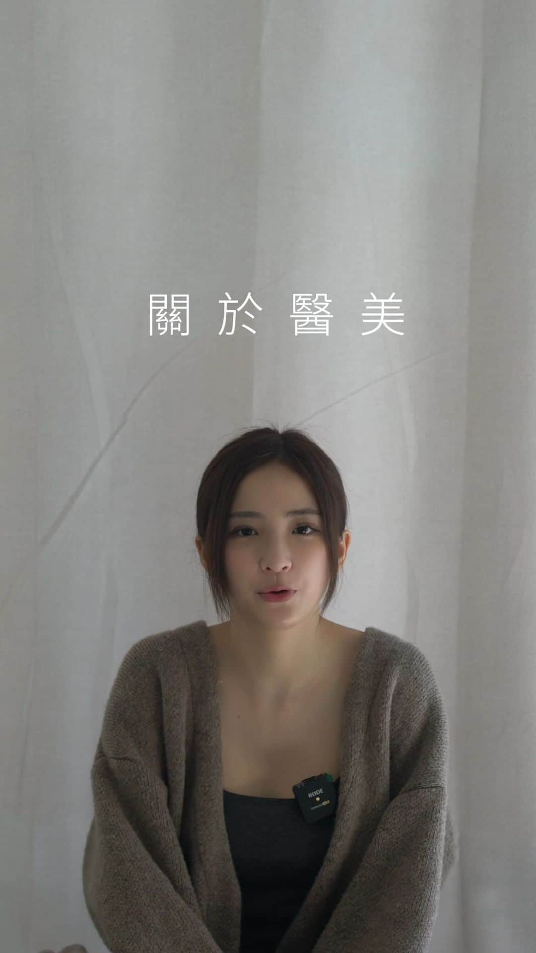 Giann Chanのインスタグラム：「【超長醫美分享先save後看】 除了整容之外 變靚凍齡的祕密就是醫美 只是大家都不說而已～  在美女界是十分普遍的事 細個試過貪平出事 醫生手勢&審美好重要  我近來超喜歡 #水光針  可以自生膠原的 #逆齡針  可以瘦Baby fat 的 #小臉針  有問題再問我 Story highlights 也有分享更多過程 診所：@reformatoryofficial  #香港醫美 #醫美診所  p.s. 攝於幾個月前」