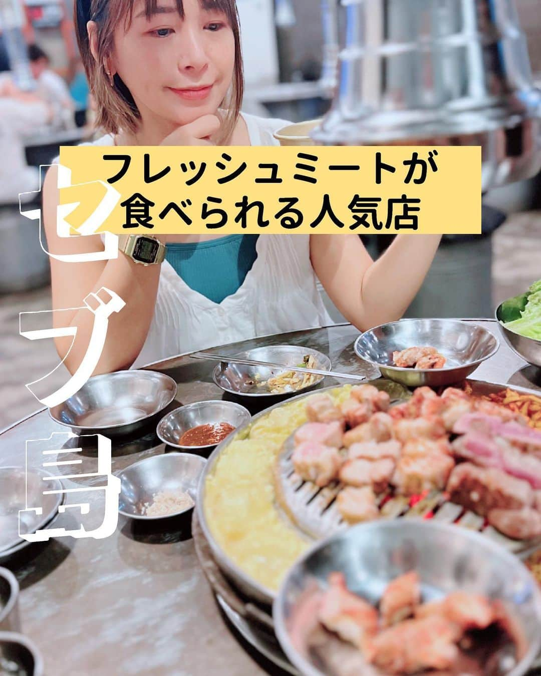 石井あみのインスタグラム：「🥩 セブにもたくさんある、 サムギョプサルのお店。 ほとんどがフィリピン人も大好きな Unlimited(食べ放題)ですが、 ここは単品オーダのお店。 一番人気なサムギョプサル屋さんかな？  冷凍ではないFreshな色んな 種類のお肉が食べられます。  サムギョプサルはもちろん 食べ放題の卵蒸しやサラダ付き🥢  インスタント海鮮ラーメンも美味しかった。  よくある丸椅子スタイルのお店は、 子どもは座りにくいから避けてたのだけど、 ベビーチェアもあって 安心しました。  405だと思ってたら415だった。 405はダンナや。  @415_dining_room  FLC Center, 888 Hernan Cortes St, Mandaue City.Cebu.  PM5:00~ 早めがオススメ Cash Only ※10/3まで臨時休業のようです！⚠️  #cebu#セブ島#セブ島移住#セブ島留学#海外移住#海外子育て#語学留学#親子留学#セブ島留学エージェント#セブヨロ#cebuamiグルメ」