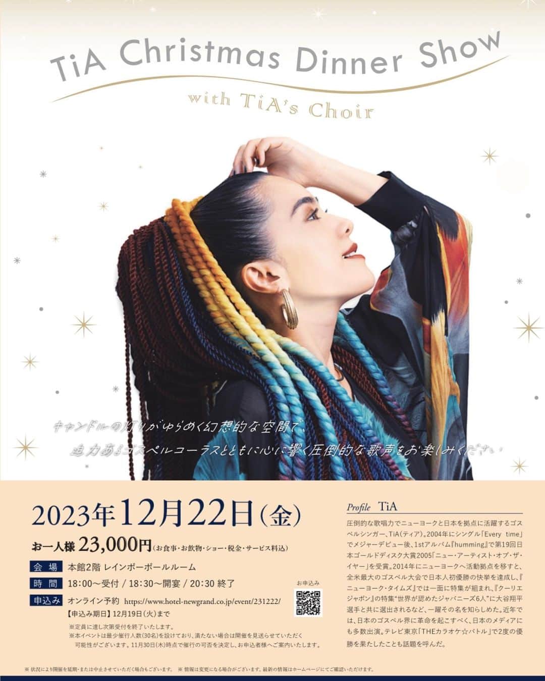 TiAのグルメインスタ