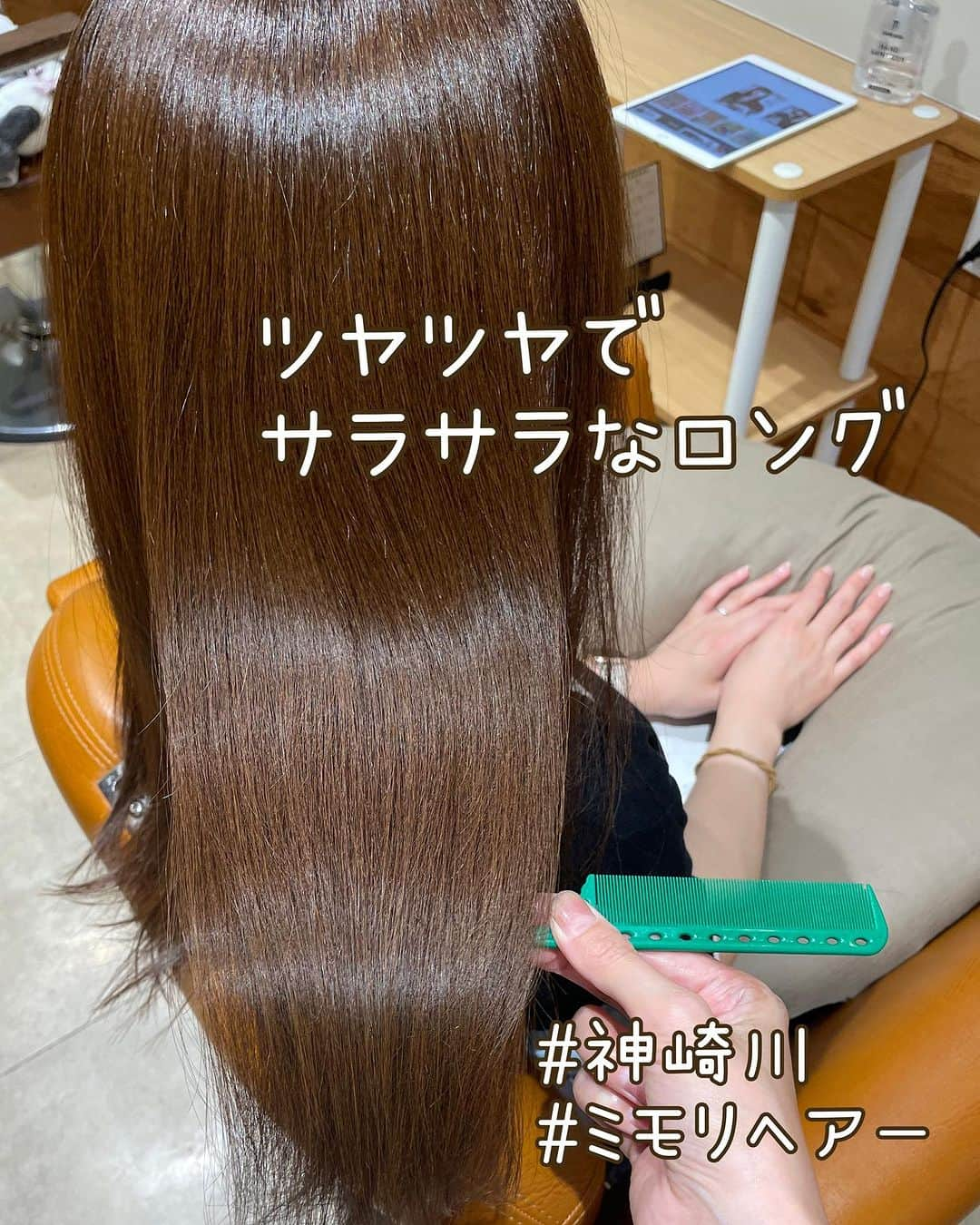 西本香澄のインスタグラム：「#ツヤツヤでサラサラなロング #美髪は1日にしてならず #ミモリヘアー #泥の内部補修トリートメント ミモリだけのこだわりの トリートメントです🌸🌸 お客様の髪をもっと美しく🍀 この想いをひたすら求めて トリートメントへの飽くなき追求は続きます🤗 今日もツヤツヤにさせていただき ありがとうございました🌸🌸 ＊＊ ＊＊ ミモリヘアーは マンツーマン貸し切り施術をさせていただいております🌸 今は11月のご予約を お取りいただいていて、 早め早めのご予約をお願いしてしまいますが、 体調不良や、急な予定変更の際は ぜひご相談ください🌸🌸 気軽にDMやLINEください🍀 ＊＊ ＊＊ ＊＊ ＊＊ kasuminは、ただいまご新規さまの ご予約を制限させていただいております🙇‍♀️🙇‍♀️ ですが、 10月前半は ご新規さまもご予約いただけます🙆‍♀️ ネット予約ではご新規さまは @sato_kanzakigawa_  と なっていますが、 （satoもめっちゃ上手なのでぜひ♡） ＊＊ ＊＊ ＊＊ ＊＊ kasuminの予約、 ご新規さまも10月前半まで お取りいただけますので またストーリーズで キャンセル枠も流しますので 良かったら見てください🌸🌸 ＊＊ ＊＊ ＊＊ ＊＊ いいね、とても励みになります❤️ いつも来ていただいてるお客様も、 前職でのお客様もいつもありがとうございます😍 とっても励みになってるんです🍀 ありがとうございます🥰 これからも頑張ります〜🤗 ＊＊ ＊＊ ＊＊ ＊＊ #神崎川の美容室 #ミモリヘアー #かすみんヘア #完全貸切美容室　#完全予約制 #神崎川　#三津屋　#三津屋北　#淀川区　#大阪市淀川区　#淀川区子連れ　#神崎川子連れ　#神崎川髪質改善　#髪の内部補修　#コンプレックスさせるトリートメント　#泥の内部補修トリートメント」