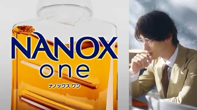 横浜流星のインスタグラム：「ライオン『NANOX one』 ニオイ、汚れ、色変化を断つ、唯一の洗剤。 是非お試し頂き、洗濯を楽しんで下さい！！  #ライオン #NANOXone #唯一の洗剤 #もう使いましたか？ #皆さん是非！！ #PR」