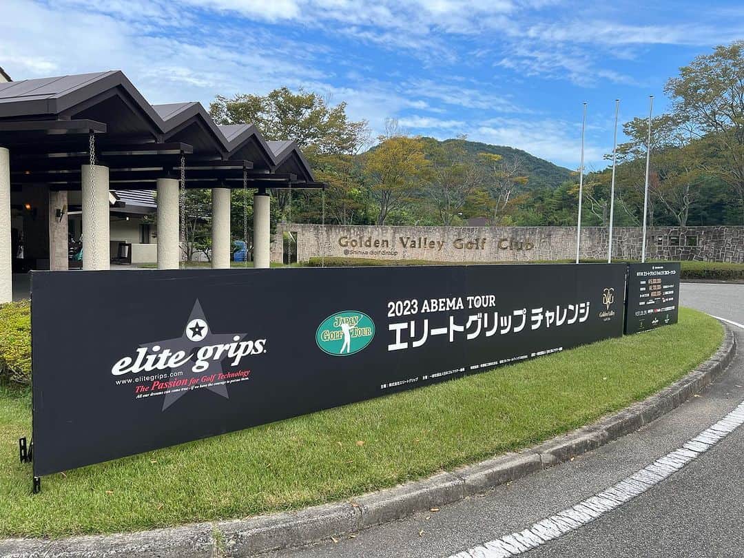  JGTO 男子プロゴルフツアーのインスタグラム：「ABEMAツアー第10戦「エリートグリップチャレンジ」が兵庫県のゴールデンバレーゴルフ倶楽部にて開催⛳️  ABEMAツアーも今大会を含めて残り3試合❗️ 来季のレギュラーツアー出場の座を賭けて、ラストスパート🔥  @elitegrips #jgto  #golftournament  #男子ゴルフ  #エリートグリップチャレンジ #ゴールデンバレーゴルフ倶楽部」
