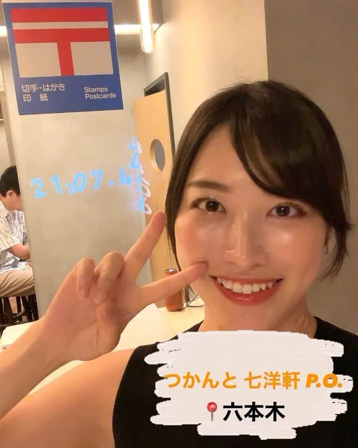 春原未来のインスタグラム