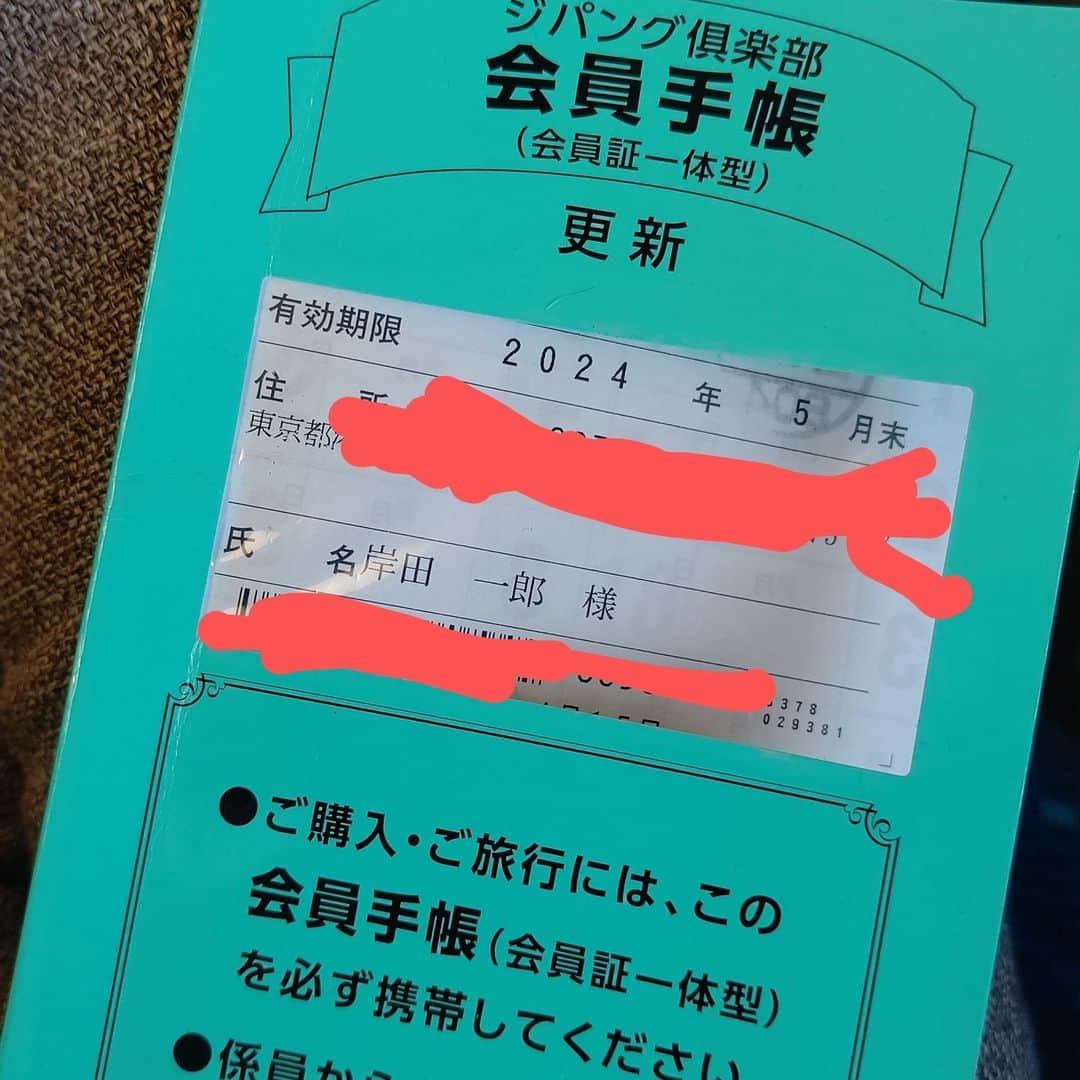 岸田一郎さんのインスタグラム写真 - (岸田一郎Instagram)「名古屋出張 30％引きは大きいよな 高齢者メリットに 葉巻 喫い喫い ほくそ笑むおっさん・・」9月26日 15時24分 - kishidaichiro