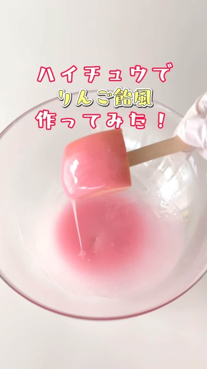 森永製菓 エンゼルカフェのインスタグラム：「まだ夏終わらないで～～！りんご飴ならぬりんごハイチュウ飴!?でお祭り気分🍭  りんごに溶かしたハイチュウをディップ💡  このふわふわハイチュウがたまらない...🥺 🌈  見た目もかわいいりんごハイチュウ飴!?、 ぜひお試しください🍎  ♡— Ayano👩🏼‍🍳🥣 さんとのコラボ動画！Ayanoさんありがとうございました♡  ♡— 投稿右上の「…」から「お気に入りに追加」していただくと、おいしくたのしい森永製菓【公式】の投稿を見逃さずにチェックできます✨ ぜひお気に入りに追加してくださいね☺  ♡— 森永製菓公式アカウントでは、商品をご利用いただいた素敵なお写真の中からピックアップして紹介させていただいています♡ #森永製菓部 をつけた投稿お待ちしています！  ・  #森永製菓部 #森永製菓 #森永 #ハイチュウ #おうち縁日 #りんご飴 #りんごスイーツ #おやつ #おやつレシピ」