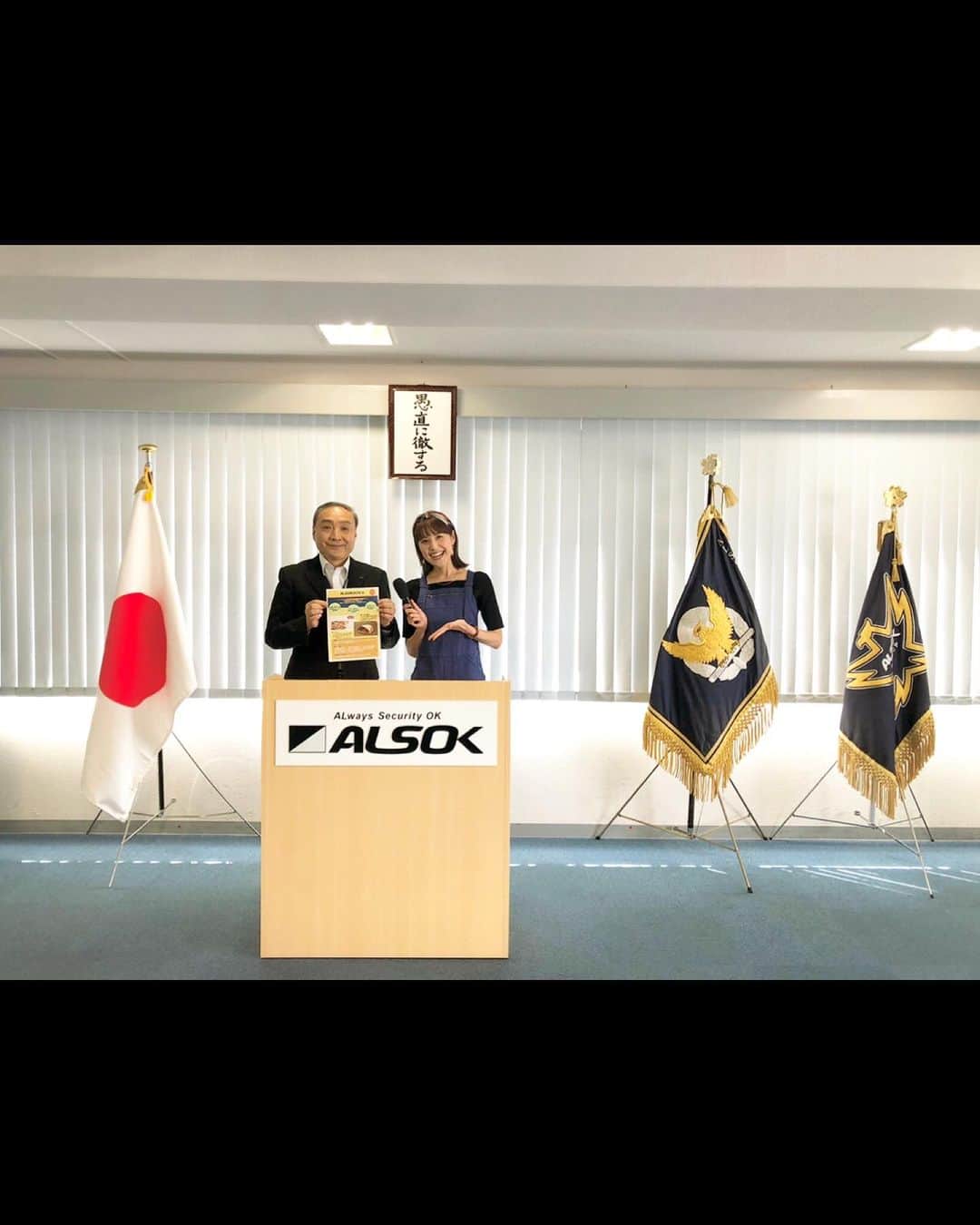 佐藤由季さんのインスタグラム写真 - (佐藤由季Instagram)「私たちの安心安全を守って 下さる #ALSOK さん😌🙏 今日のbayfmプレシャスレポートでは ALSOK千葉の竹内さんにお話を伺いました  その内容がなんともびっくり… #ALSOKジビエ ですって😳 なぜ、ALSOKさんがジビエを…！？ と何度も耳を疑ってしまいましたが、 お話を聞けば聞く程、なるほど納得💡 警備システムを有害鳥獣対策に 役立てられるのでは！？ という考えから始まったそうです！ ただ、捕獲できてもその後の処理や管理、 販売に至るまで初めてのことも多く 様々なご苦労があったそうです。 でも、そこは流石ALSOKさん✨ 衛生管理面でも安心安全を徹底されていて、 全ては地域の皆さんを守る為！ という大きな軸は変わらない💡 しかもフードロスなどのSDGsにも繋がる！ ここだけでは書ききれないので… 詳しくは「ALSOKジビエ」で 検索してみて下さい✅  ちなみに、生中継場所はALSOK千葉の 研修室をお借りしたのですが、 立派な旗に演題に... 背筋がシャンッとしました！！ 私たちの安心安全を、これからも 宜しくお願いいたします🫡  #bayfm  #アンナミラクル  #プレシャスレポート  #アルソック #千葉  #安心安全  #ジビエ  #地域の皆さんを守る  #フリーアナウンサー  #佐藤由季  #ジビエ料理 気になっています #竹内さんのALSOKジビエに対する想いが熱くて素敵でした ✨」9月26日 16時04分 - yukisato0710