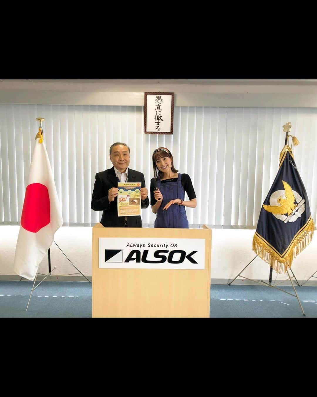 佐藤由季さんのインスタグラム写真 - (佐藤由季Instagram)「私たちの安心安全を守って 下さる #ALSOK さん😌🙏 今日のbayfmプレシャスレポートでは ALSOK千葉の竹内さんにお話を伺いました  その内容がなんともびっくり… #ALSOKジビエ ですって😳 なぜ、ALSOKさんがジビエを…！？ と何度も耳を疑ってしまいましたが、 お話を聞けば聞く程、なるほど納得💡 警備システムを有害鳥獣対策に 役立てられるのでは！？ という考えから始まったそうです！ ただ、捕獲できてもその後の処理や管理、 販売に至るまで初めてのことも多く 様々なご苦労があったそうです。 でも、そこは流石ALSOKさん✨ 衛生管理面でも安心安全を徹底されていて、 全ては地域の皆さんを守る為！ という大きな軸は変わらない💡 しかもフードロスなどのSDGsにも繋がる！ ここだけでは書ききれないので… 詳しくは「ALSOKジビエ」で 検索してみて下さい✅  ちなみに、生中継場所はALSOK千葉の 研修室をお借りしたのですが、 立派な旗に演題に... 背筋がシャンッとしました！！ 私たちの安心安全を、これからも 宜しくお願いいたします🫡  #bayfm  #アンナミラクル  #プレシャスレポート  #アルソック #千葉  #安心安全  #ジビエ  #地域の皆さんを守る  #フリーアナウンサー  #佐藤由季  #ジビエ料理 気になっています #竹内さんのALSOKジビエに対する想いが熱くて素敵でした ✨」9月26日 16時04分 - yukisato0710
