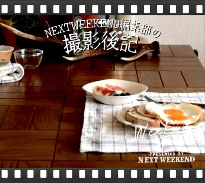 NEXTWEEKENDのインスタグラム：「【NEXTWEEKEND編集部の撮影後記】 ⁡ こんにちは。 NEXTWEEKENDコンテンツプランナーのやすよ( @yasuyo.hrm )です。 ⁡ 毎月1日に配信している、季節の楽しみと小さな工夫のヒントをお届けする動画シリーズWeekend Film。動画に込めた私たちの想いと、撮影の裏側をお届け致します🤝 ⁡ ⁡ ーーーーーーーーー 9月テーマ 「今、目の前にあるもの #愛しい景色」 ーーーーーーーーー ⁡ 新たな季節の始まりに、心躍る日々がやってきましたね。 ⁡ 涼しい風が吹き始め、過ごしやすさに嬉しさが込み上げてきますが あの夏の日を思い返して感傷的になる、秋のはじまり。 ⁡ 「今この時って、当たり前じゃないんだなあ。」 そんな気持ちで溢れる今月、なんでもない日をかみしめる時間を共有したくて、とある暮らしの1シーンを動画に詰め込みました。 ⁡ 今月から、NEXTWEEKEND編集長 @moemurakami_ がコンテを担当！今まで以上に感情に訴えかける、ワクワクが込み上げる作品になりました🤝 ⁡ 9月も残りわずか。 ⁡ 改めて目の前の日常を見つめ直して、愛でる時間を楽しめますように。 ⁡ ⁡ 2枚目：撮影前のコンテ確認は、日が入る時間帯と撮影順序の駆け引きから…！ 3枚目：ヘアメイクは編集長直々に。スタジオのメイク室がなんとも愛しい空間でした 4枚目：モデルの動き方も編集長によってレクチャー🔥作品へのイメージがより明確に！ 5枚目：一発勝負のフード準備！プレッシャーの大きい役は大抵プランナーが請け負います 6枚目：素敵なスタジオをお借りしました。冷蔵庫に住むマグネットが #愛しい景色 7枚目：職人気質なメンバーが揃う撮影チーム。来月も頑張ります！ ⁡ ーーーーーーーーー 【NEWS!】 Weekend Film専用のInstagramアカウントができました！ @weekendfilm_labo  早速10月の動画に向けて、皆様に参加していただきたい企画をお知らせしています📣 ぜひフォローのうえ、季節を楽しむ動画づくりに参加していただけたら嬉しいです🤝 ーーーーーーーーー ⁡ 来月のWeekend Filmもどうぞお楽しみに。 最後まで読んでいただき、ありがとうございました。  Illustrator @shogosekine0319」